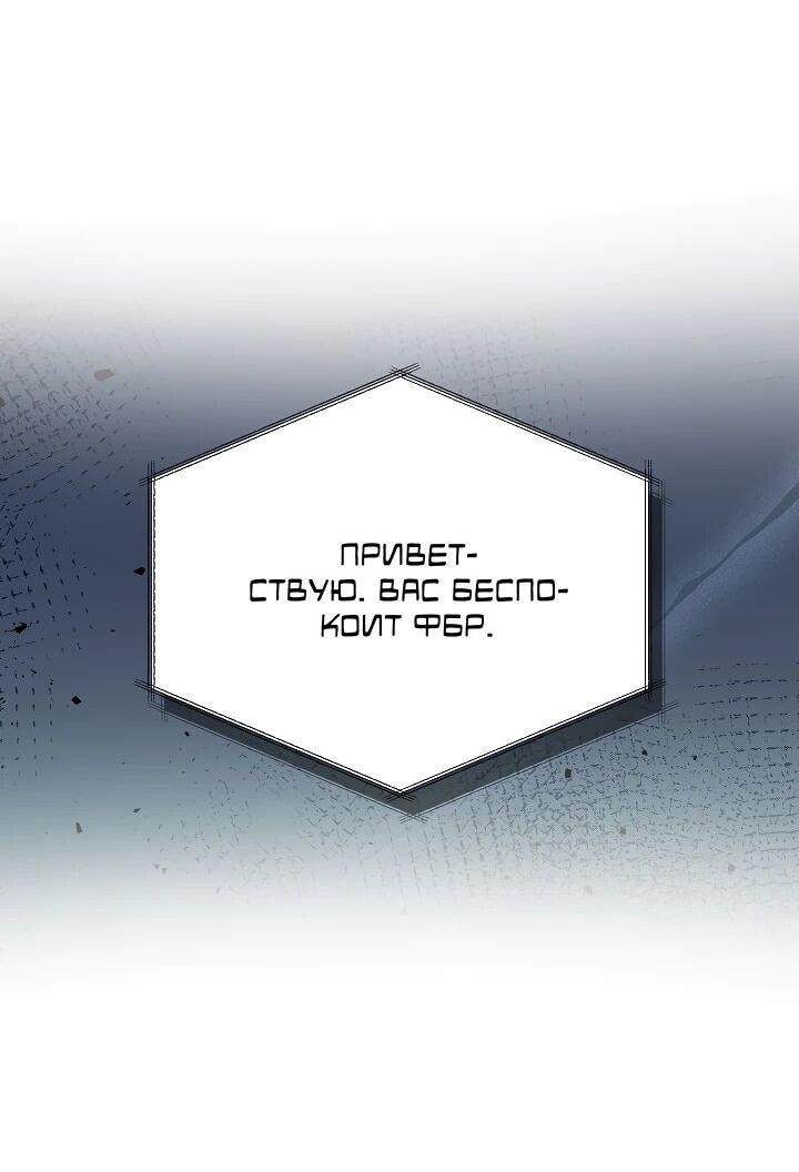 Манга Таков закон - Глава 181 Страница 26