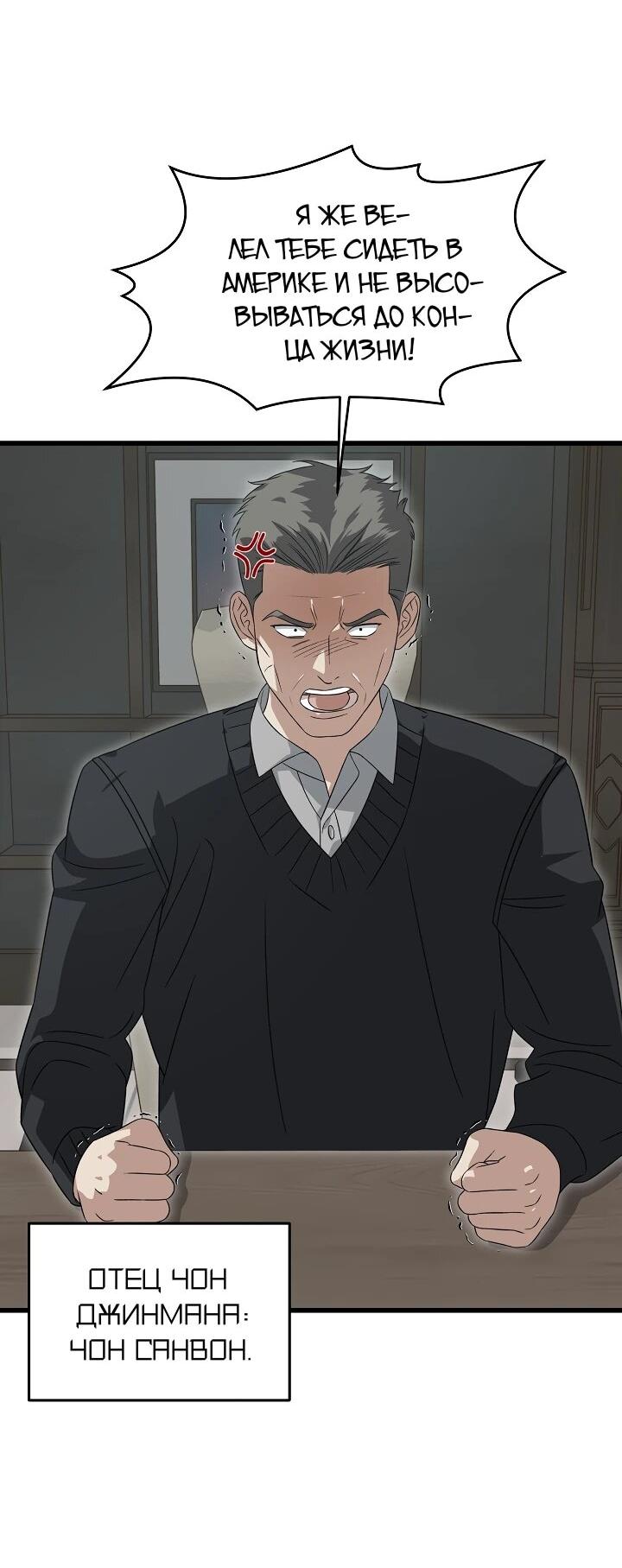 Манга Таков закон - Глава 181 Страница 62