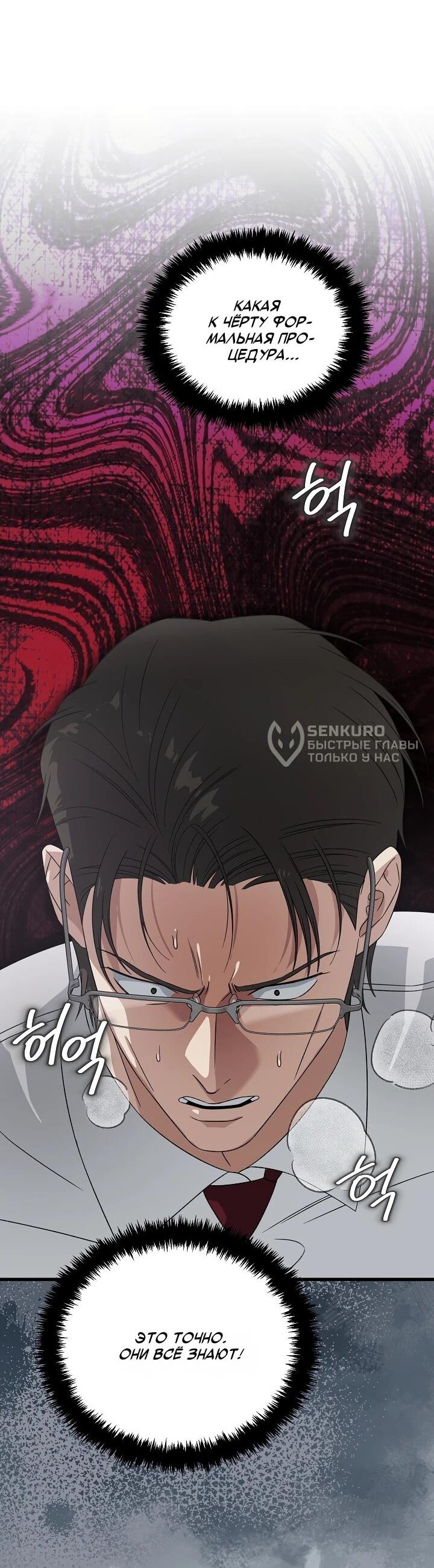 Манга Таков закон - Глава 181 Страница 32