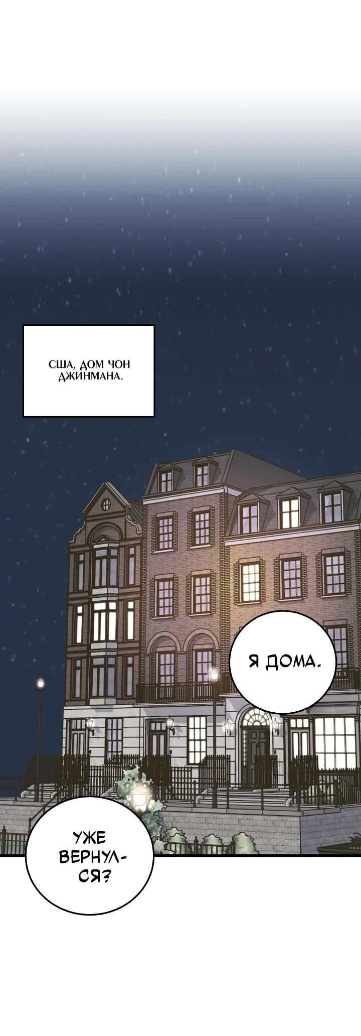 Манга Таков закон - Глава 181 Страница 8