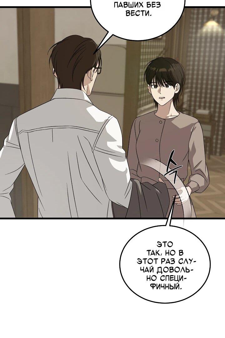 Манга Таков закон - Глава 181 Страница 13