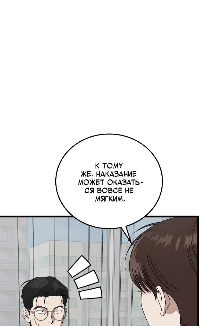 Манга Таков закон - Глава 181 Страница 57