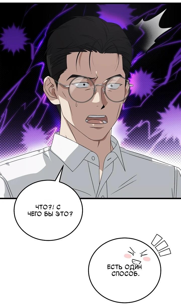 Манга Таков закон - Глава 181 Страница 59