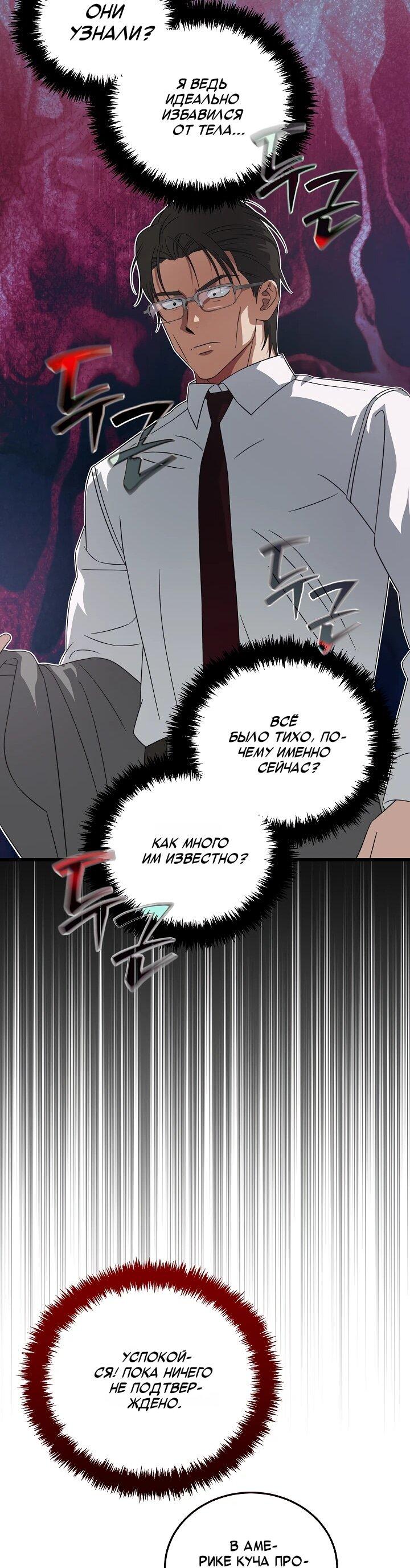 Манга Таков закон - Глава 181 Страница 12