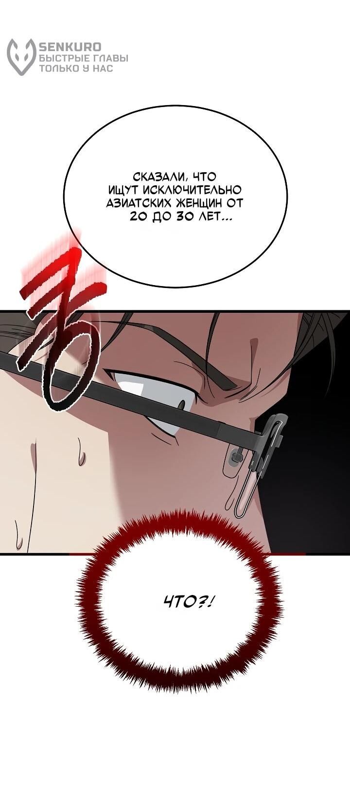 Манга Таков закон - Глава 181 Страница 14