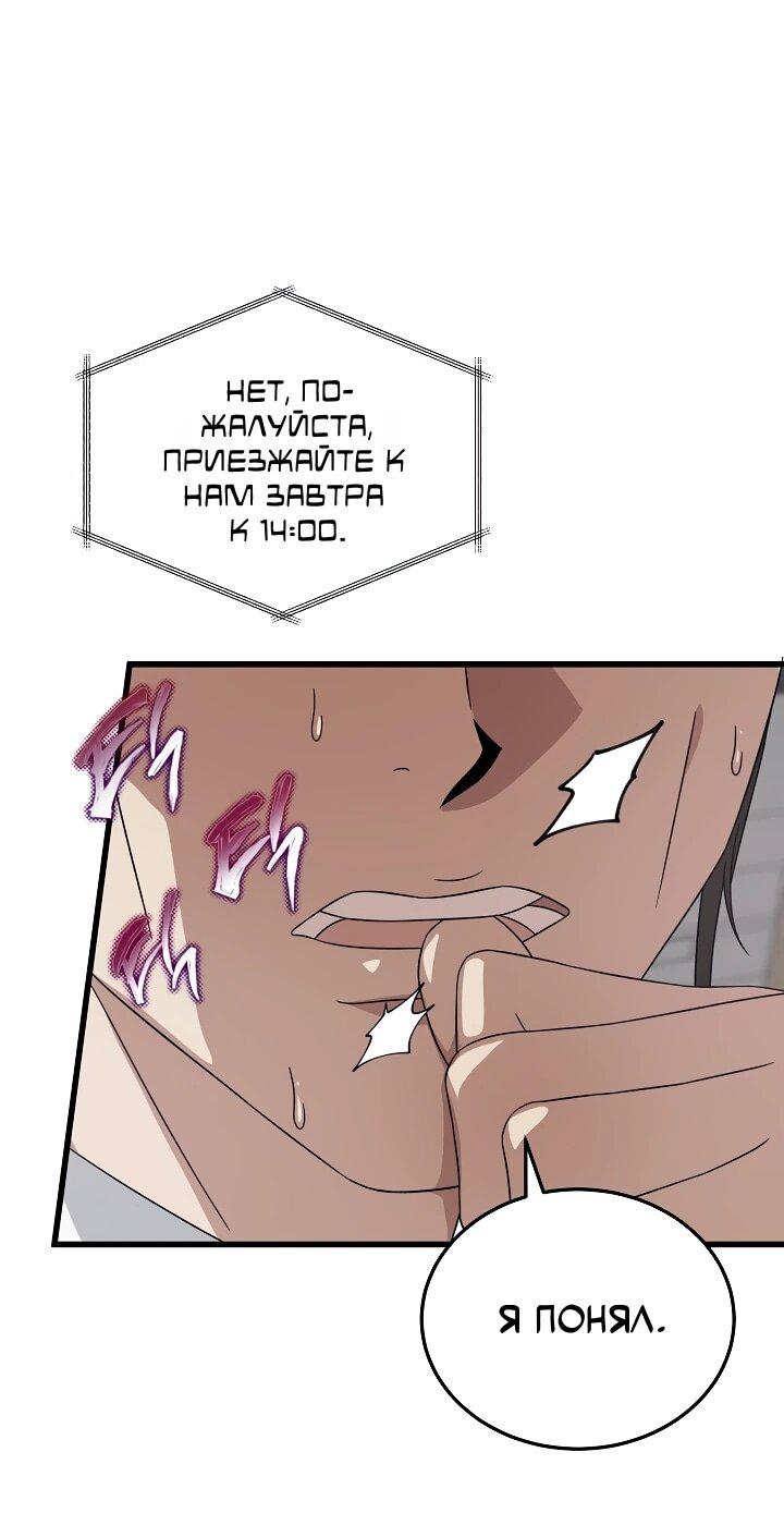 Манга Таков закон - Глава 181 Страница 29