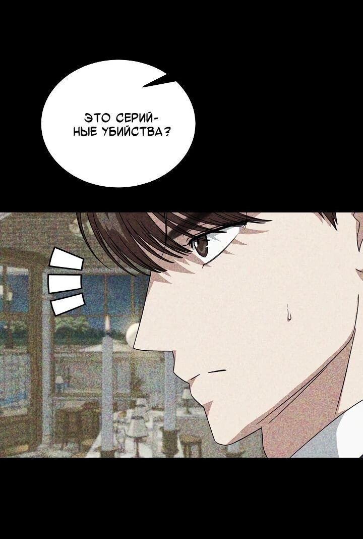 Манга Таков закон - Глава 181 Страница 46