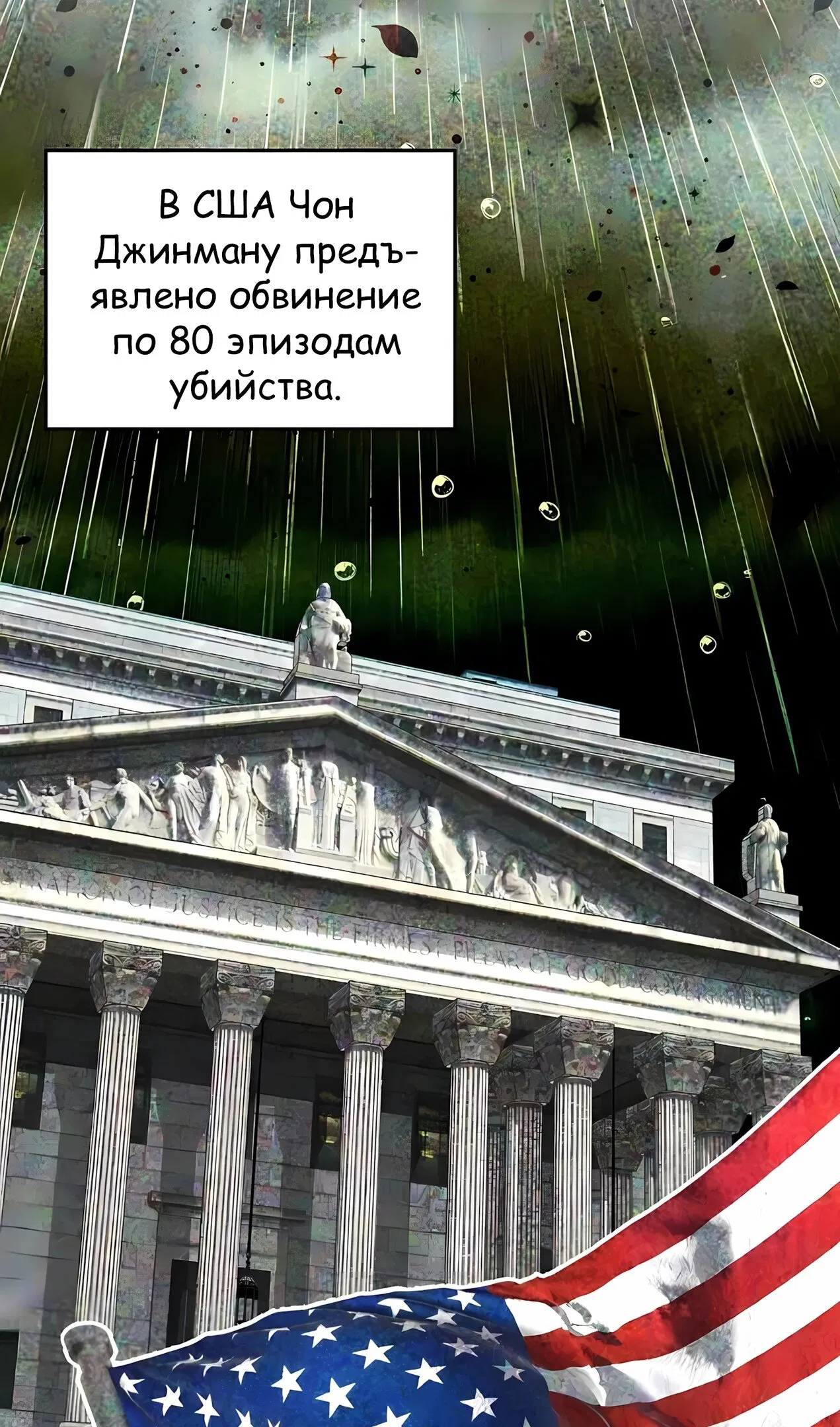 Манга Таков закон - Глава 183 Страница 25