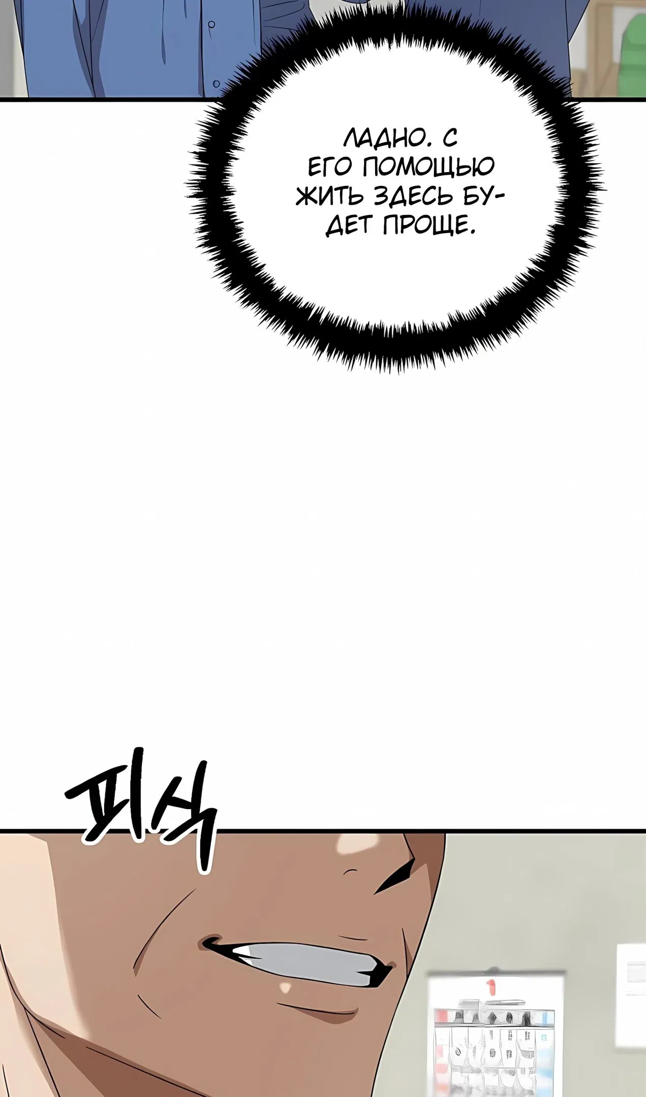 Манга Таков закон - Глава 183 Страница 51