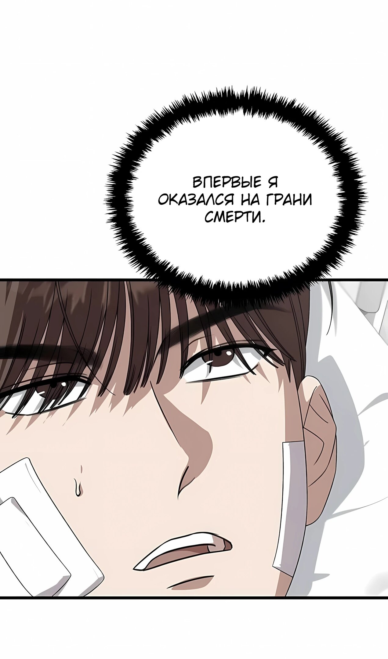 Манга Таков закон - Глава 183 Страница 78