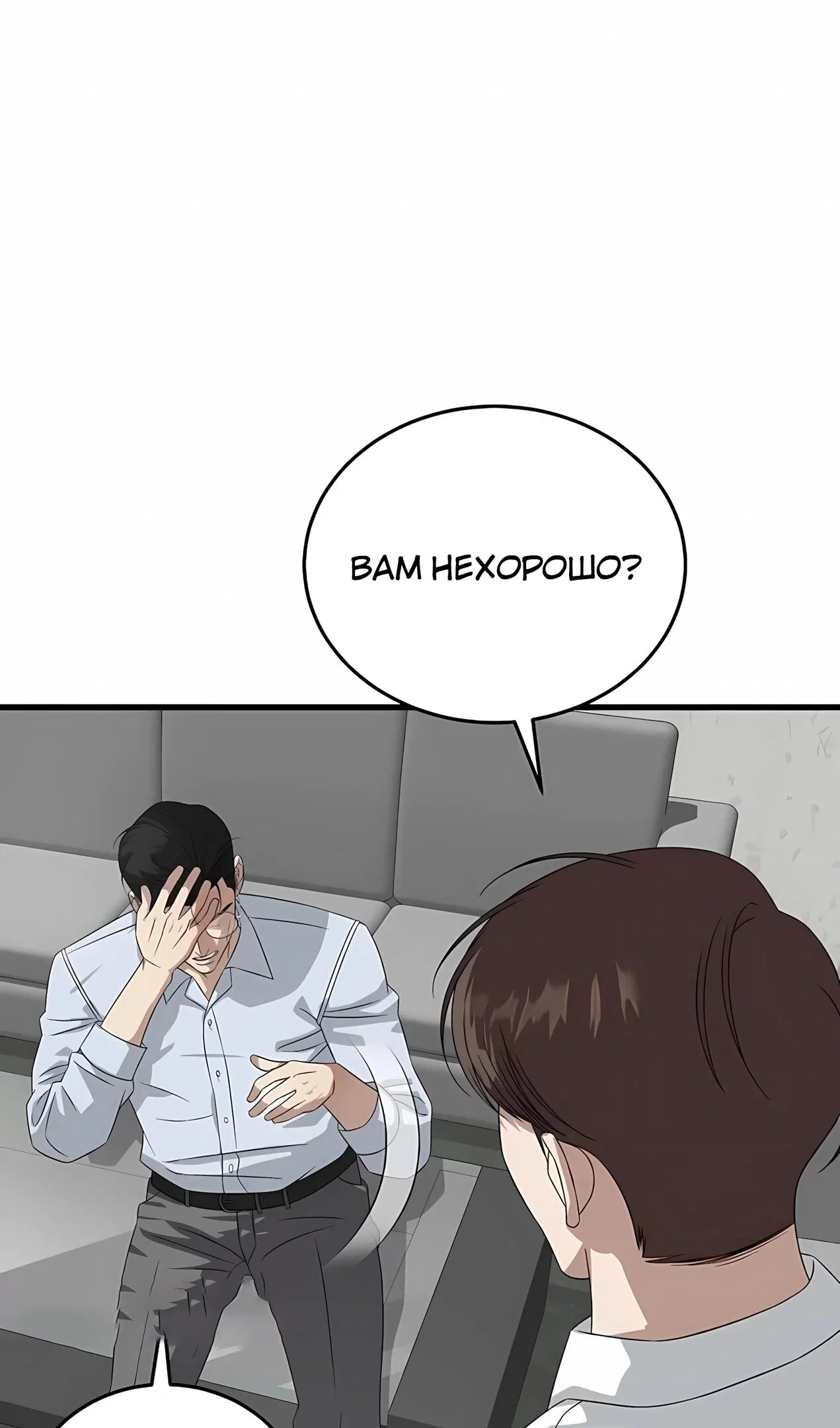 Манга Таков закон - Глава 183 Страница 31