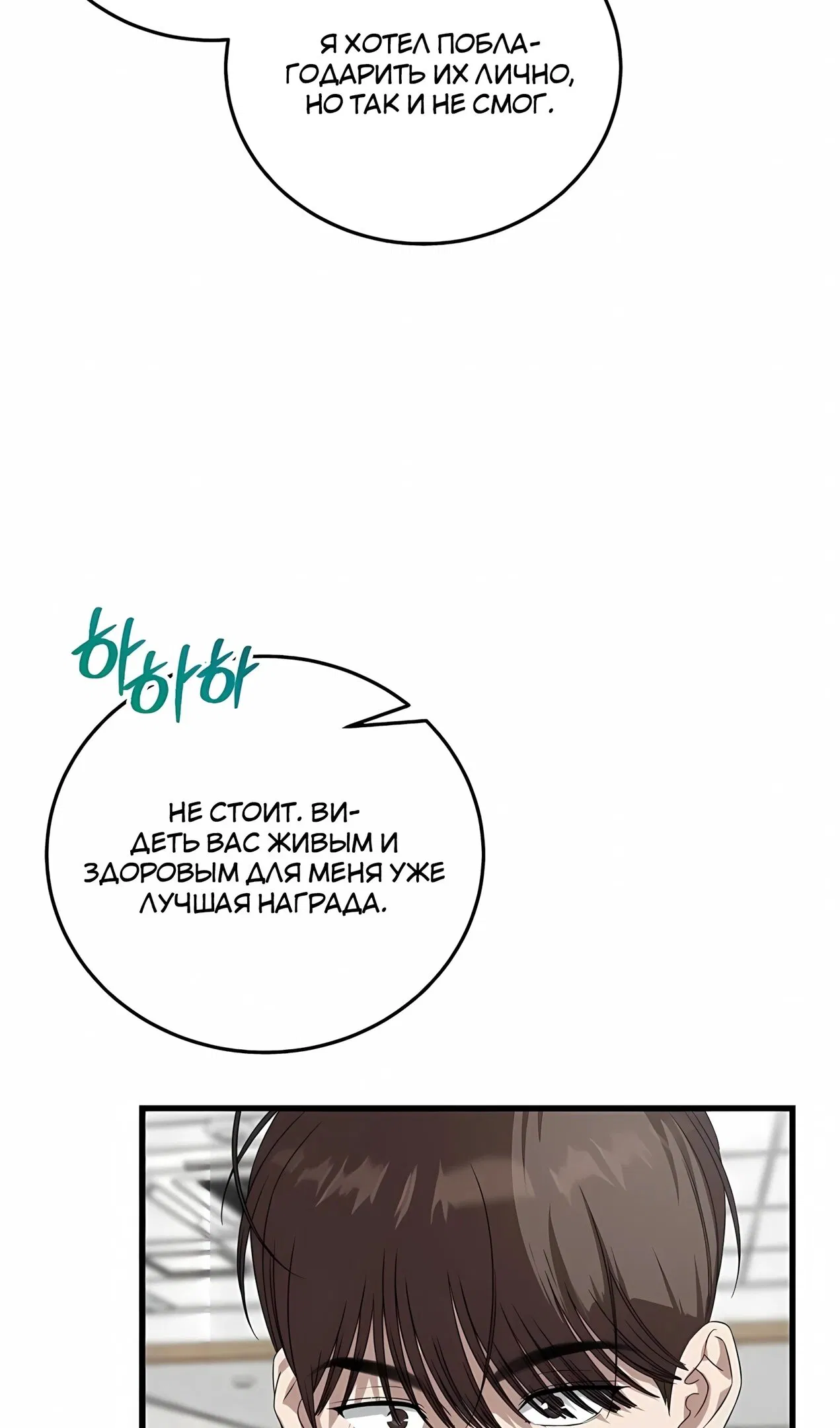 Манга Таков закон - Глава 183 Страница 90