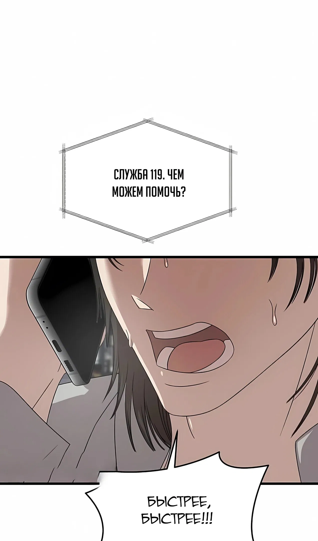 Манга Таков закон - Глава 183 Страница 62