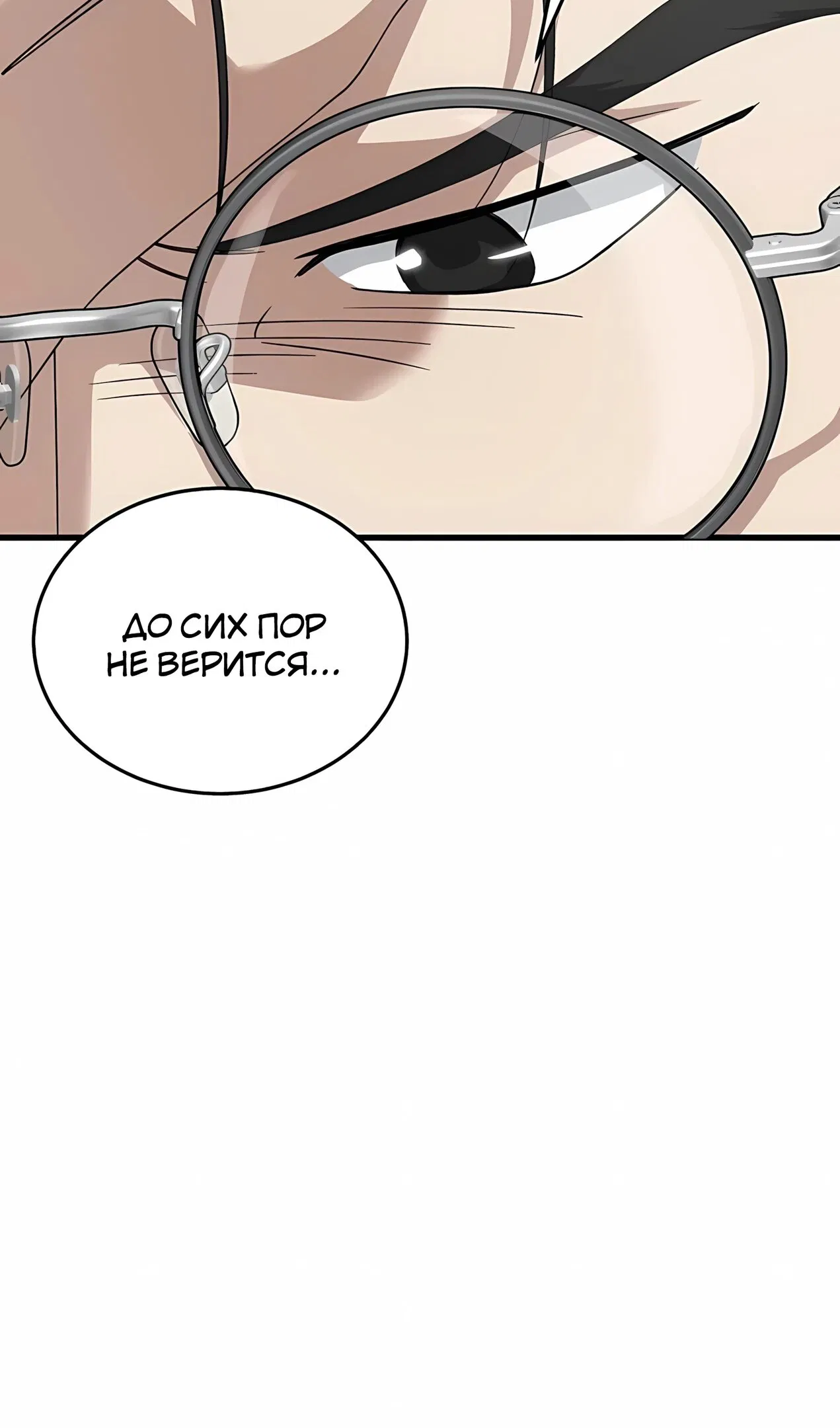 Манга Таков закон - Глава 183 Страница 34