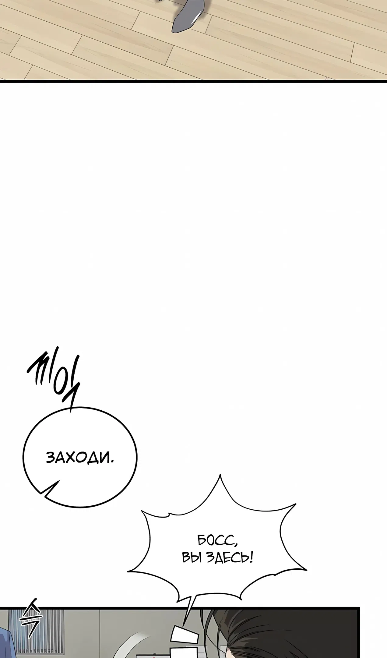 Манга Таков закон - Глава 183 Страница 47