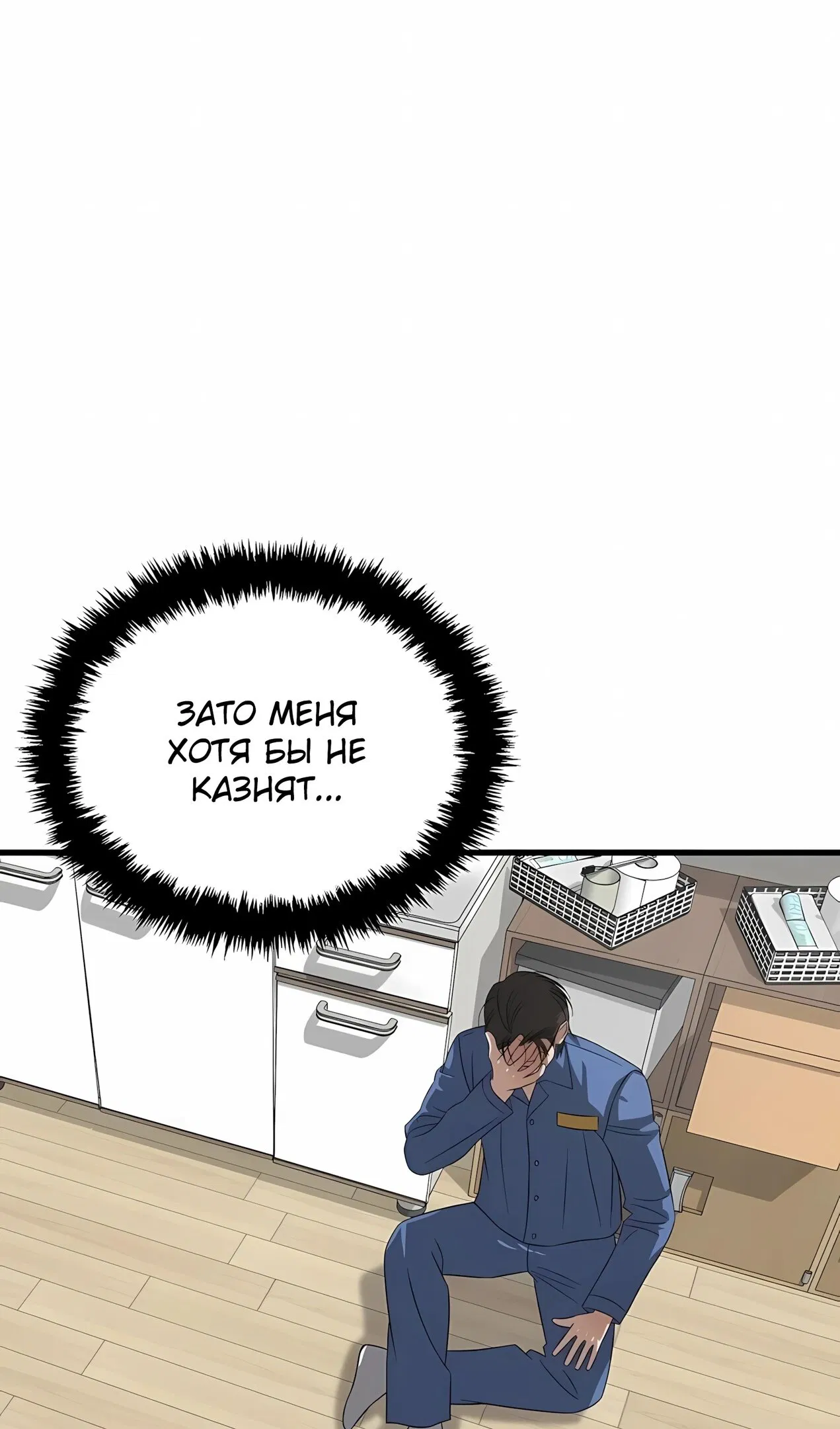 Манга Таков закон - Глава 183 Страница 46