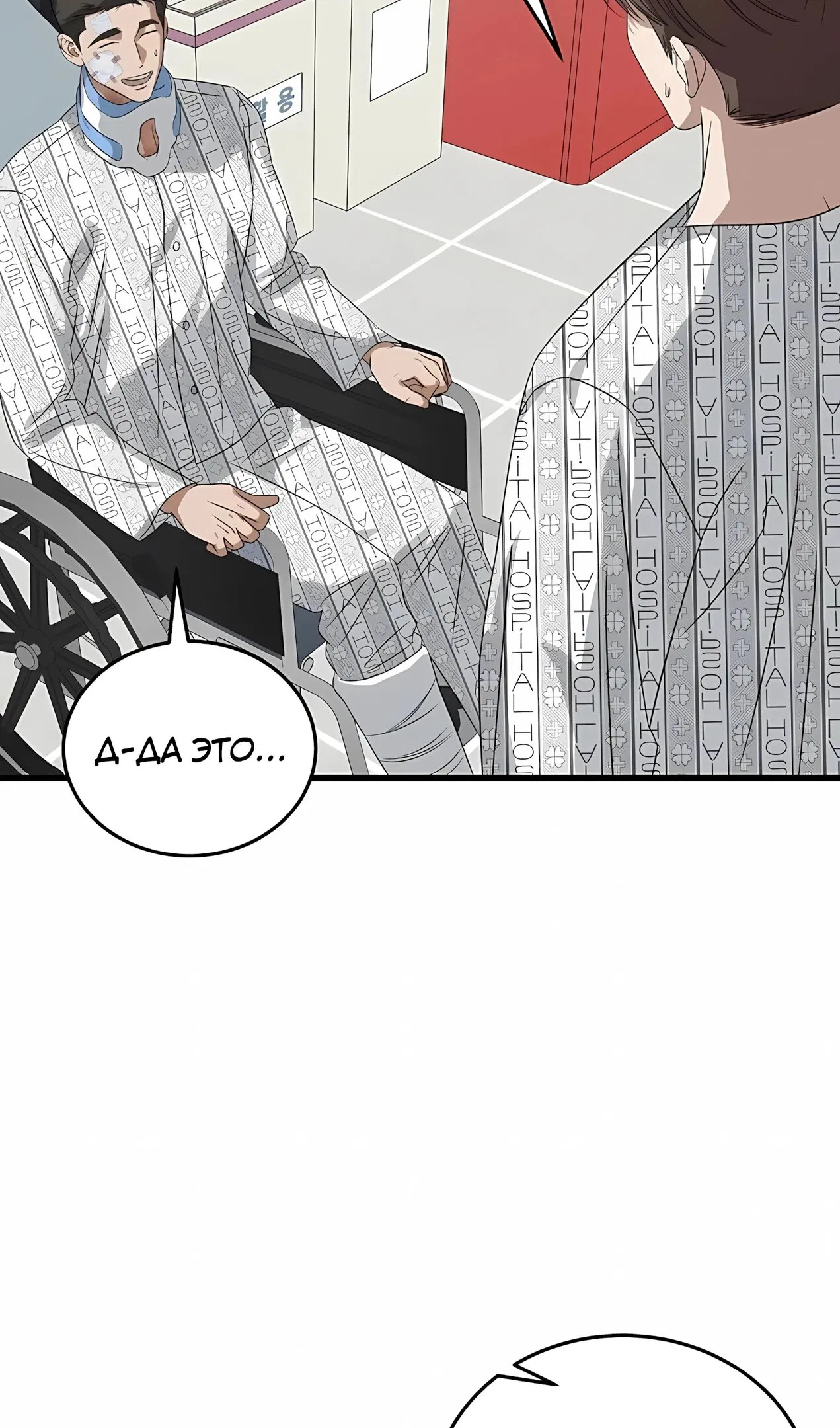 Манга Таков закон - Глава 183 Страница 96