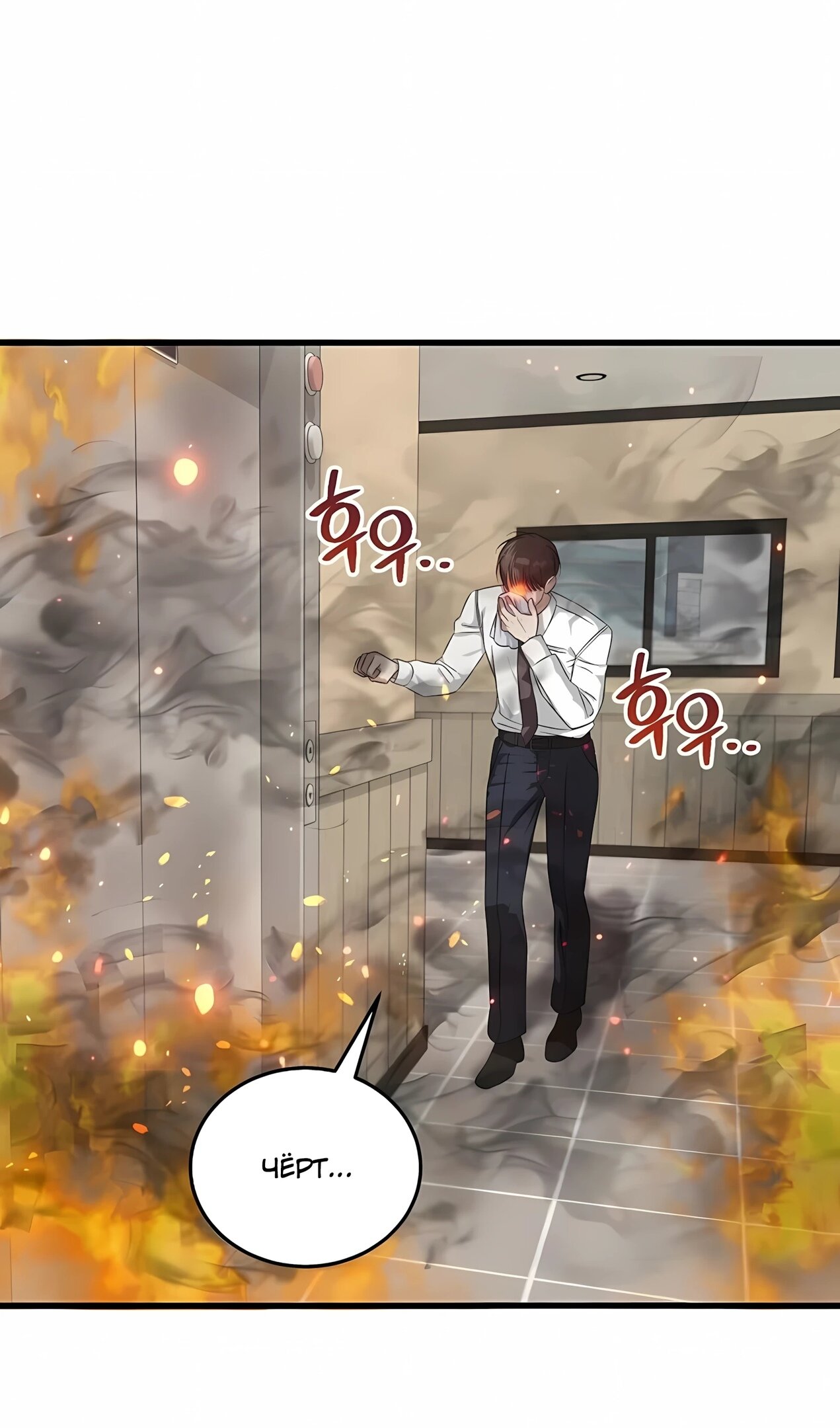 Манга Таков закон - Глава 183 Страница 65