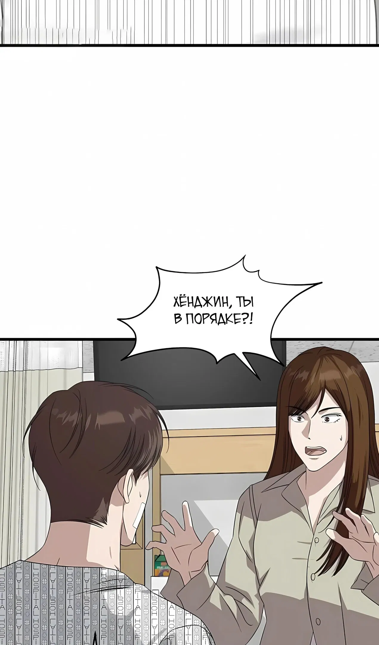 Манга Таков закон - Глава 183 Страница 73