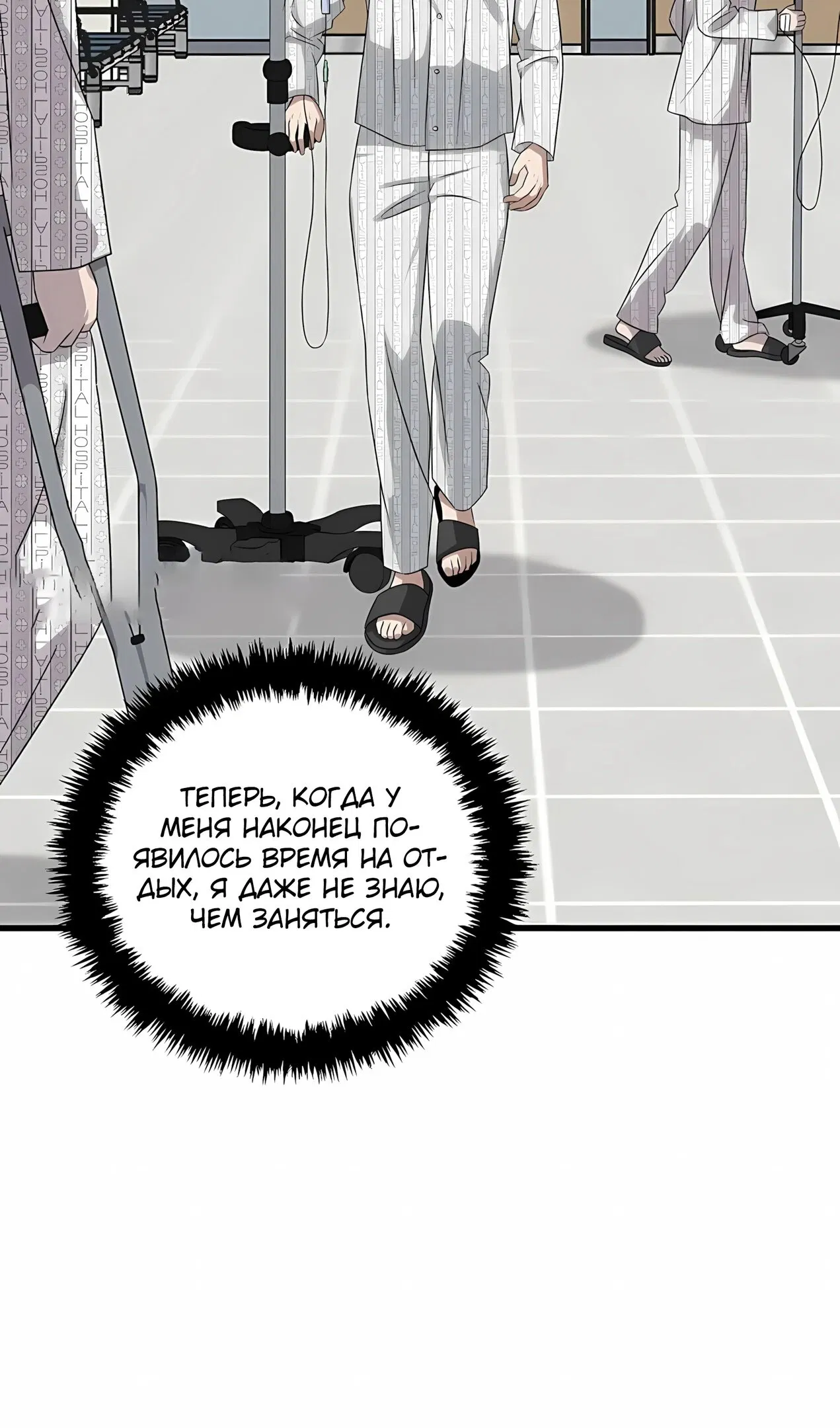 Манга Таков закон - Глава 183 Страница 84