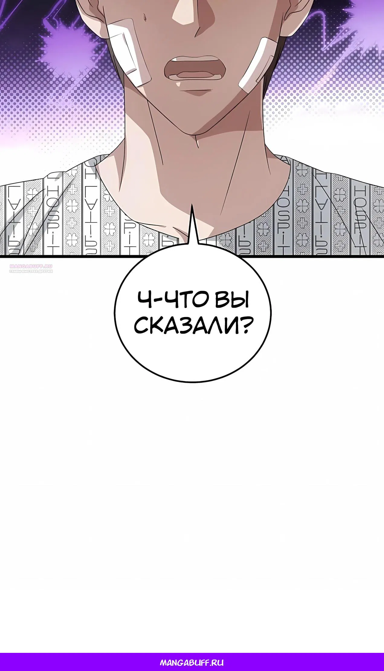 Манга Таков закон - Глава 183 Страница 99