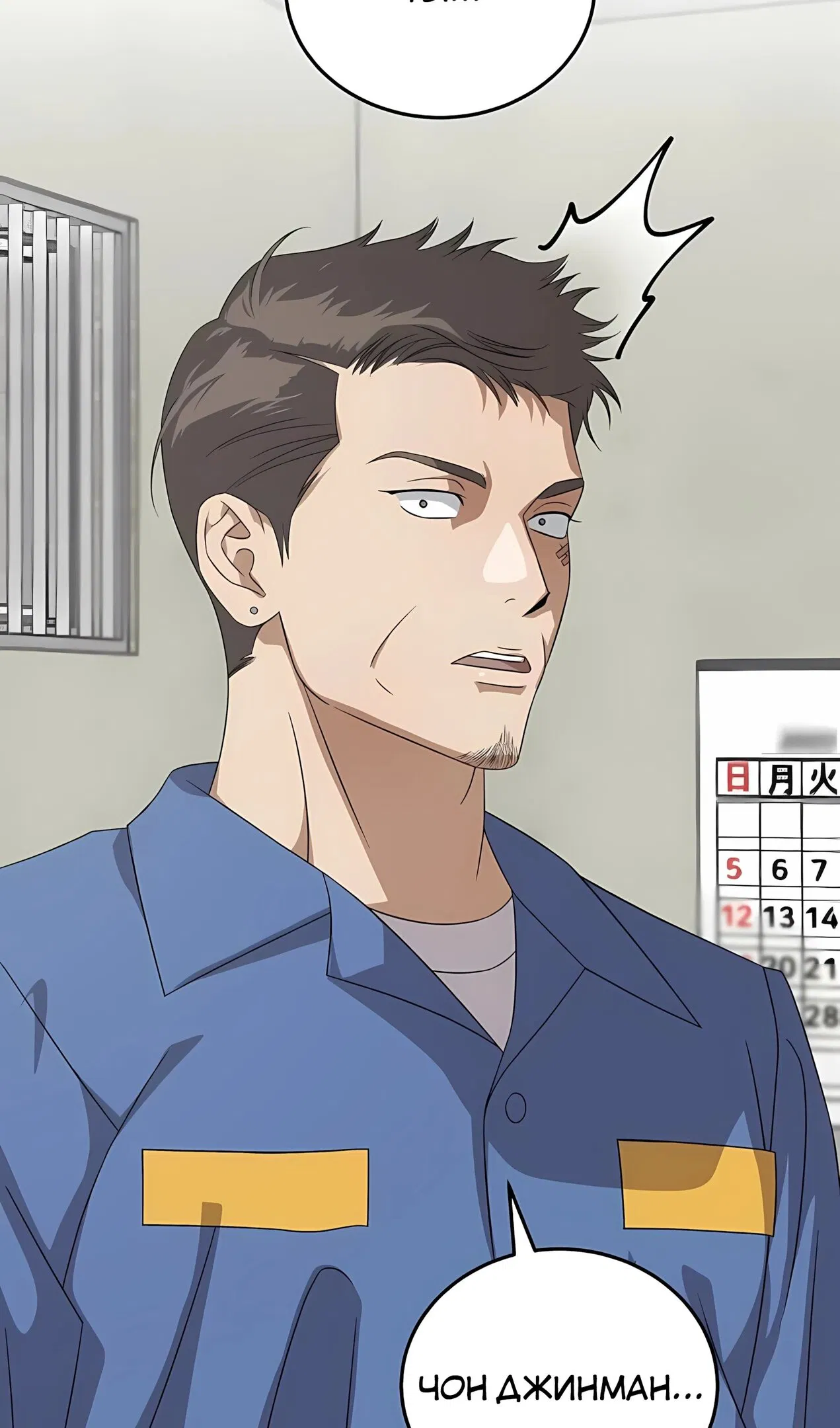 Манга Таков закон - Глава 183 Страница 49