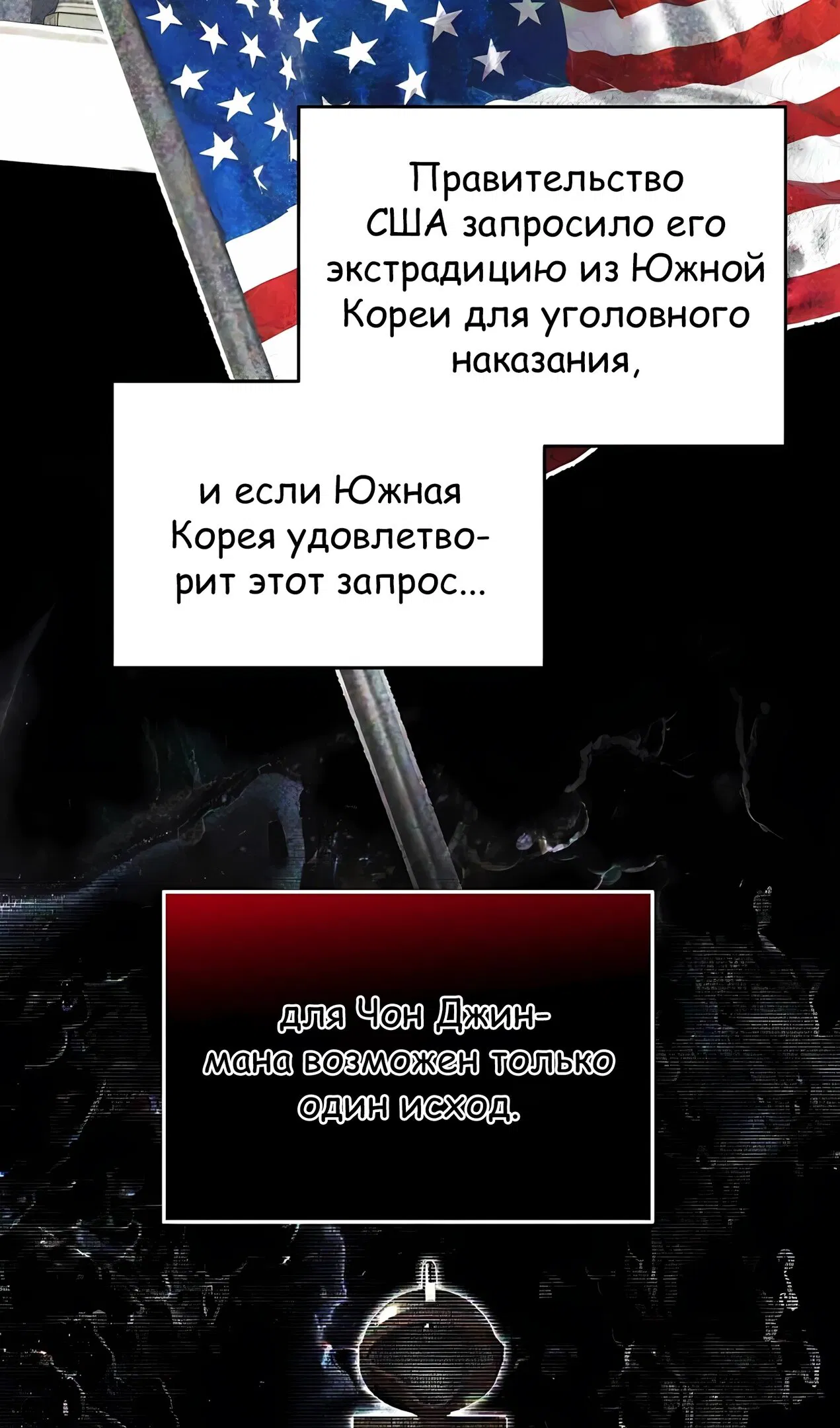 Манга Таков закон - Глава 183 Страница 26