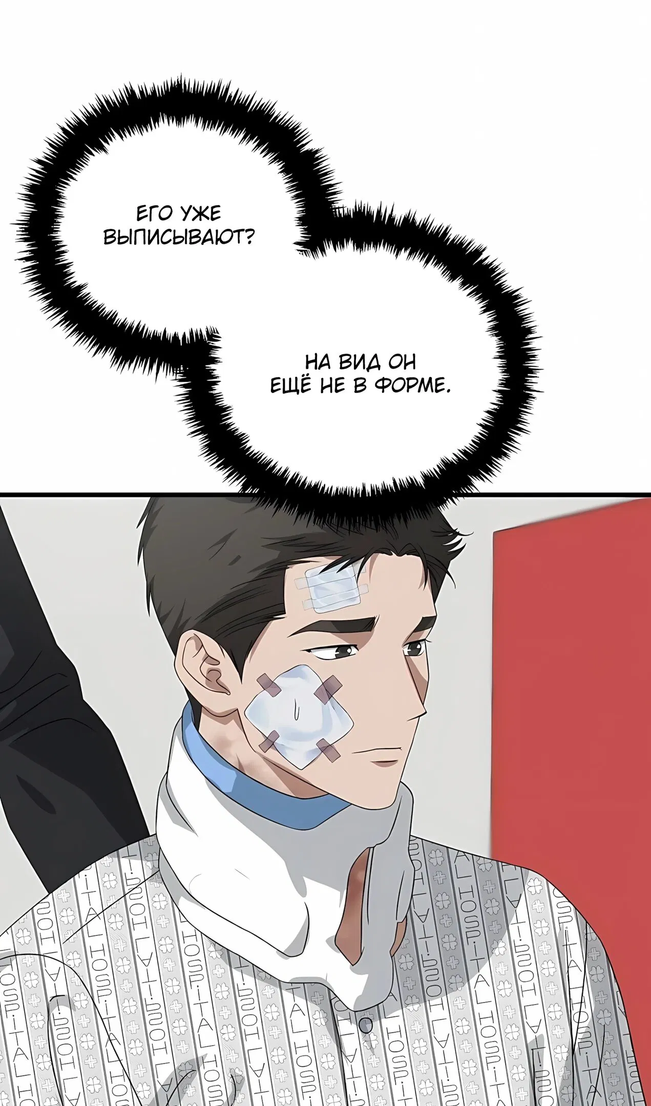 Манга Таков закон - Глава 183 Страница 86