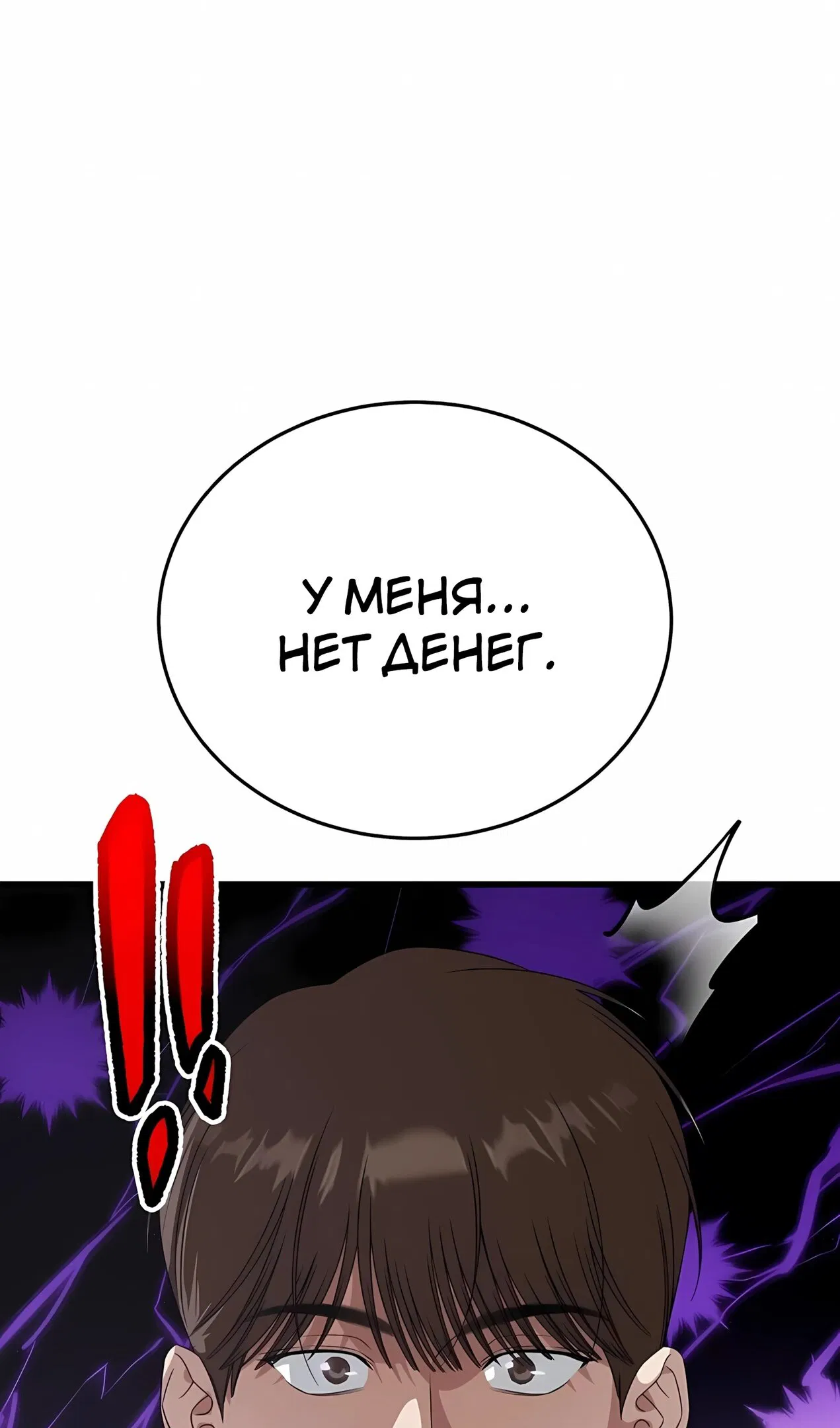 Манга Таков закон - Глава 183 Страница 98