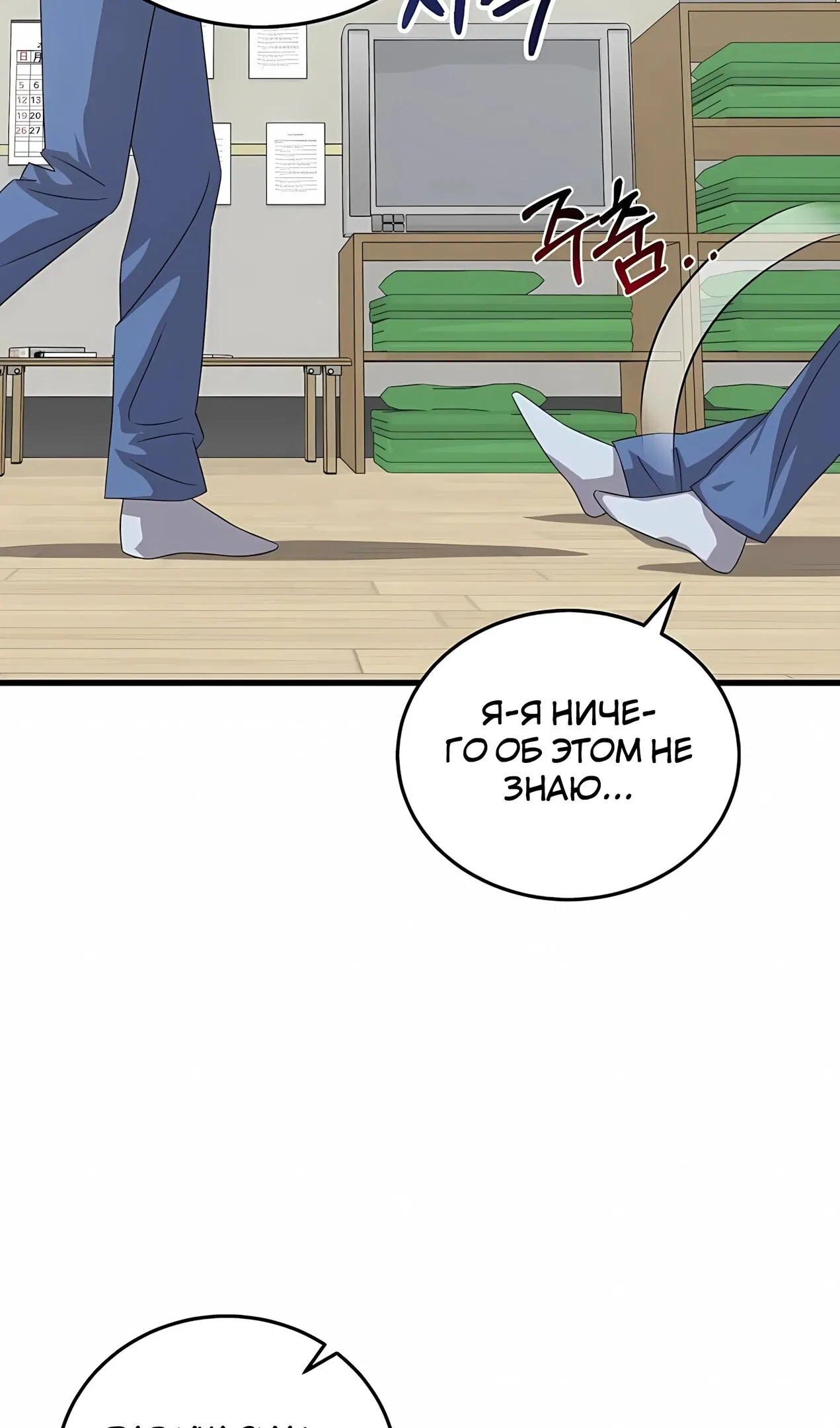 Манга Таков закон - Глава 183 Страница 56