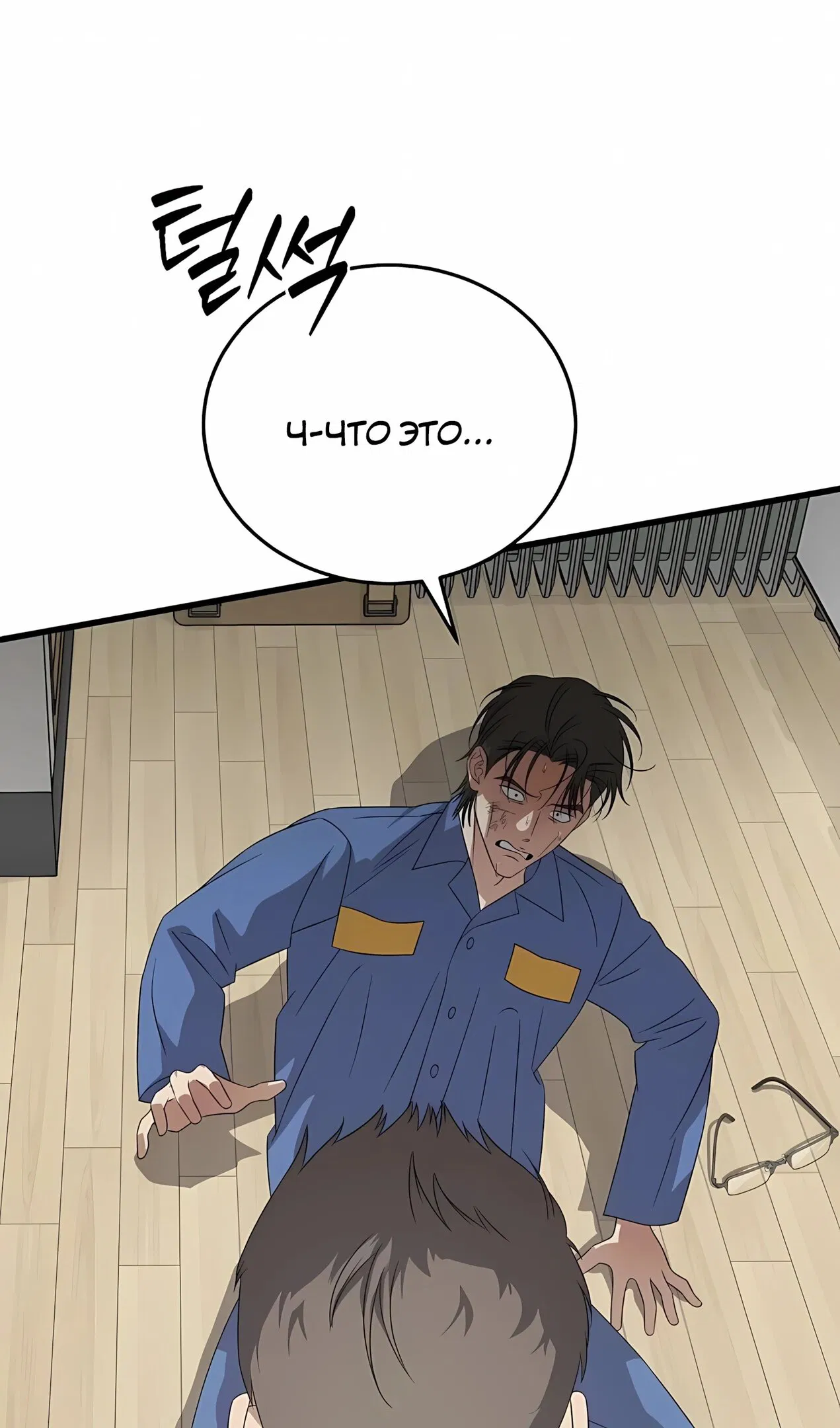 Манга Таков закон - Глава 183 Страница 54