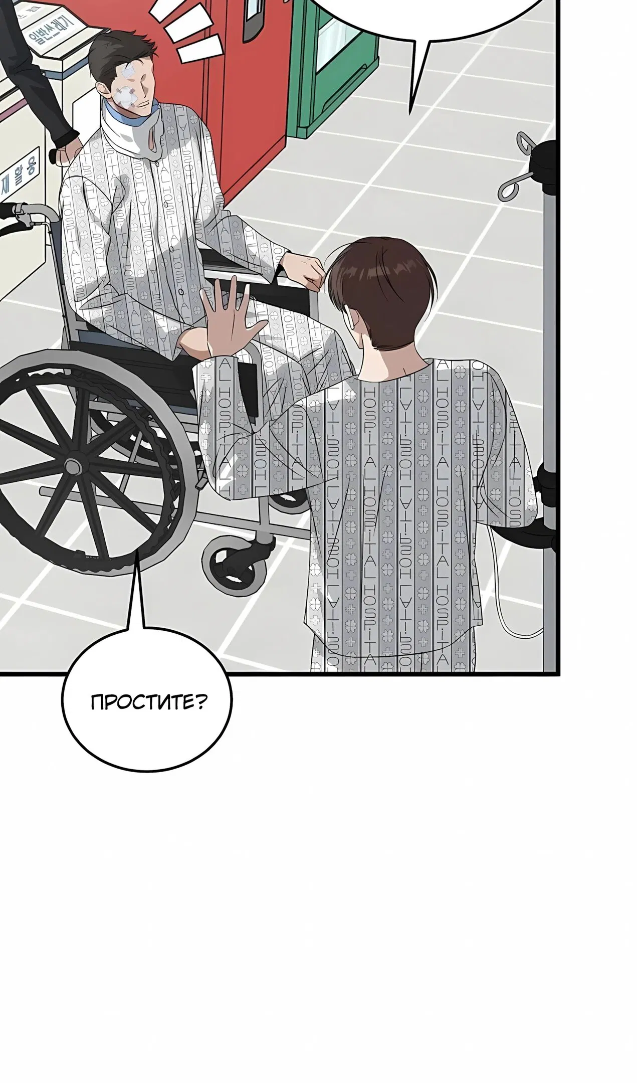 Манга Таков закон - Глава 183 Страница 88