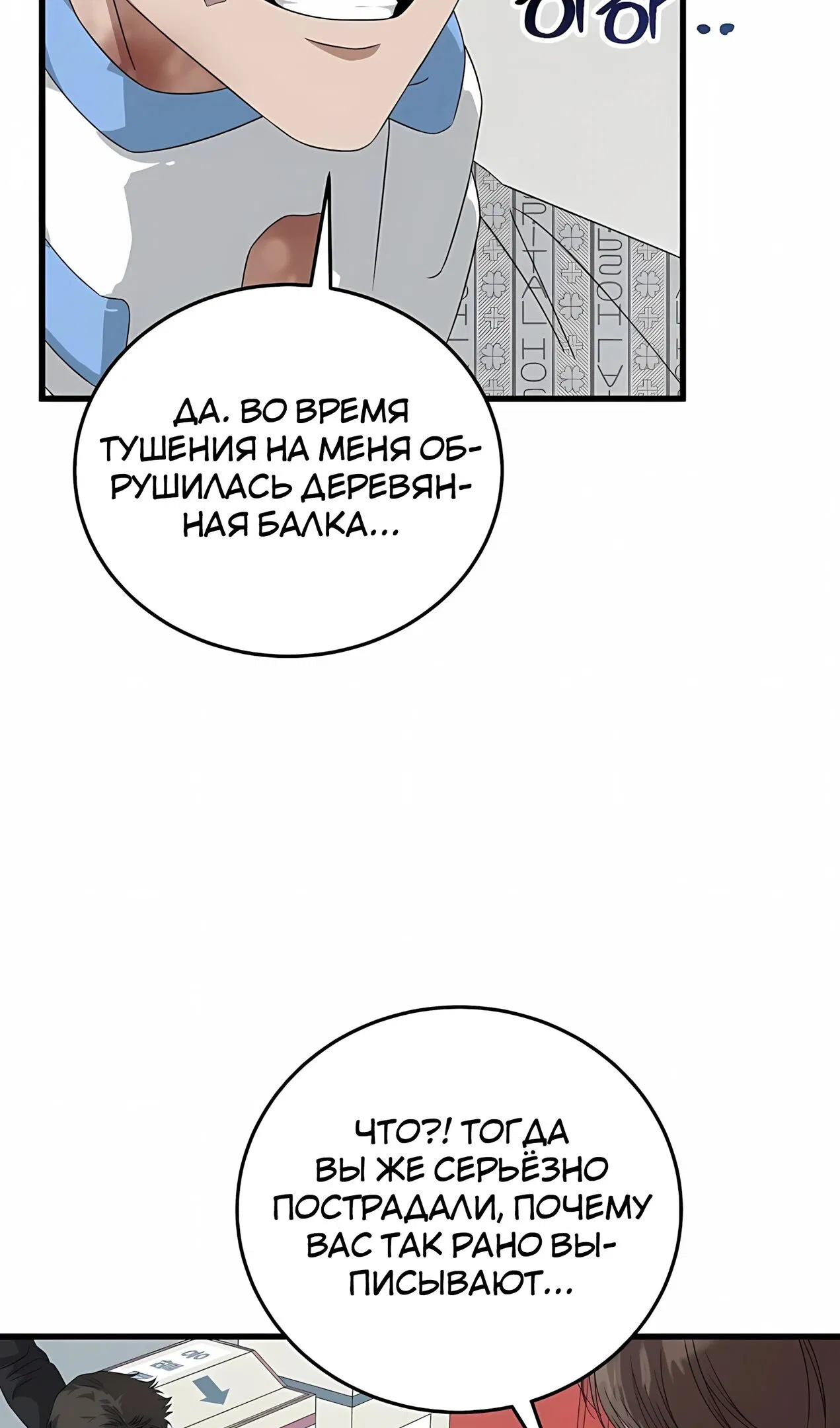 Манга Таков закон - Глава 183 Страница 95