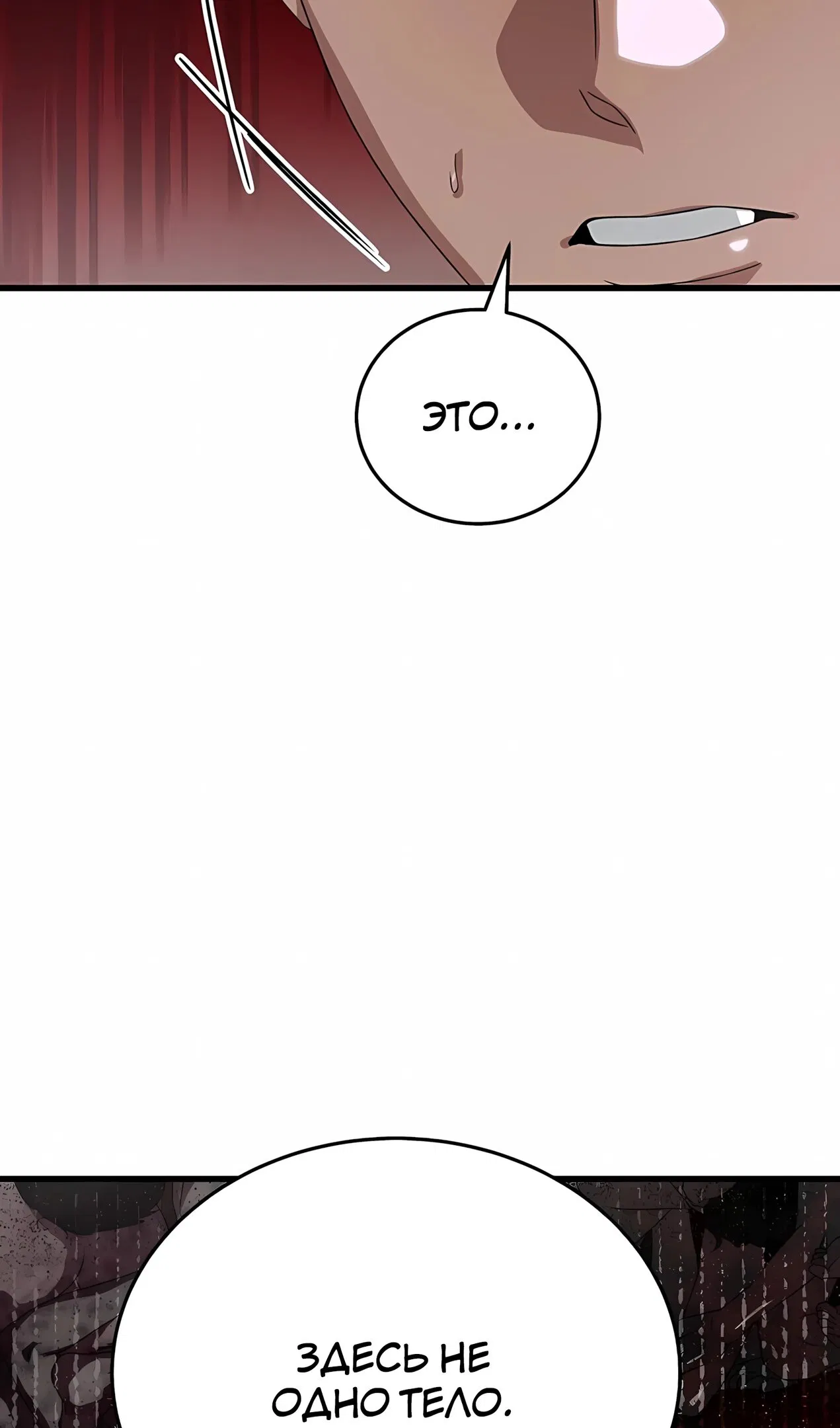 Манга Таков закон - Глава 183 Страница 8