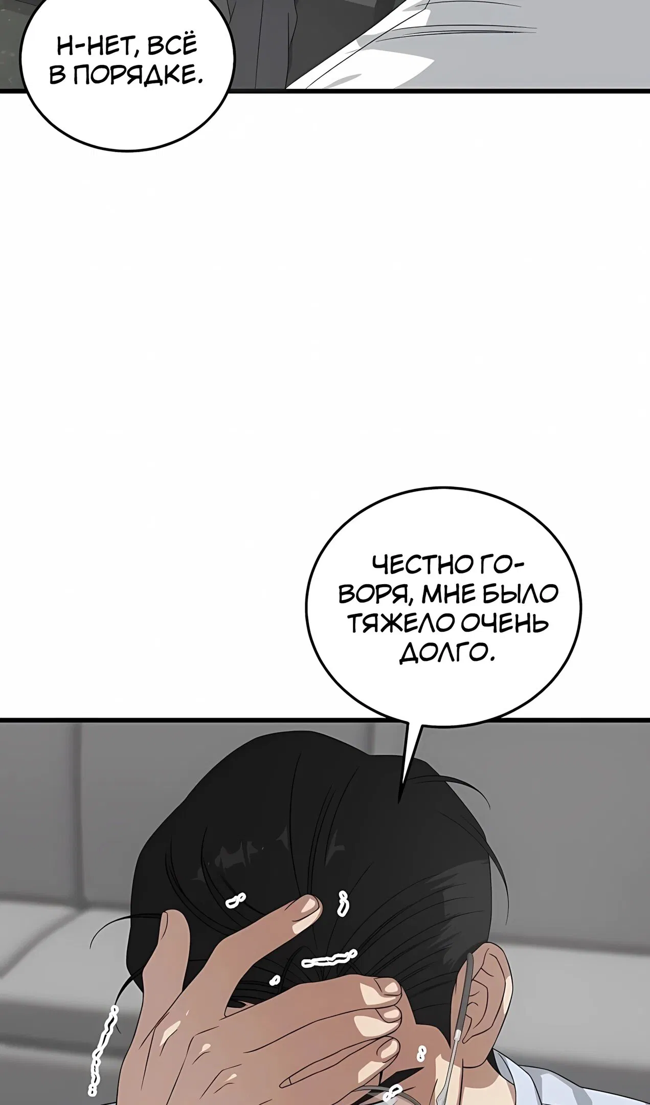 Манга Таков закон - Глава 183 Страница 32