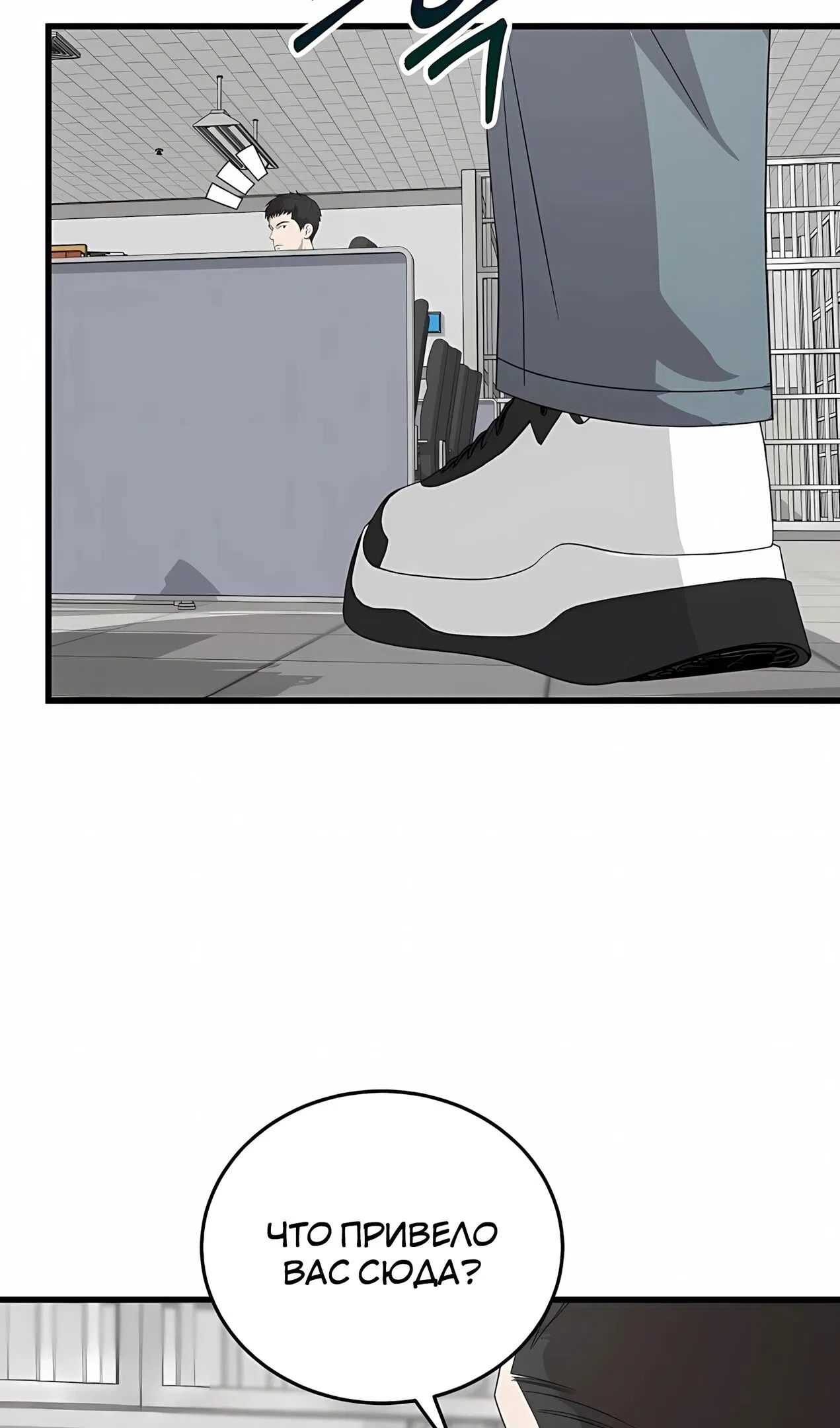 Манга Таков закон - Глава 183 Страница 15