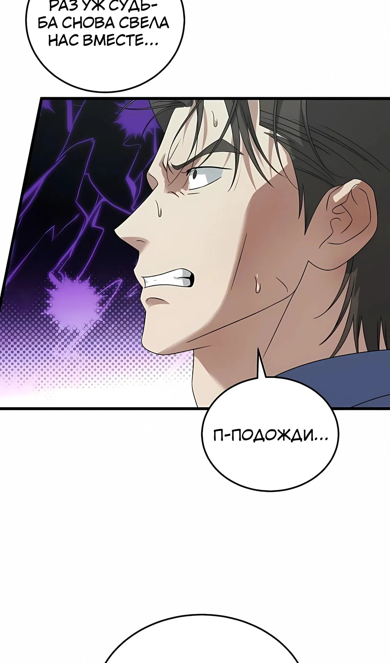 Манга Таков закон - Глава 183 Страница 57