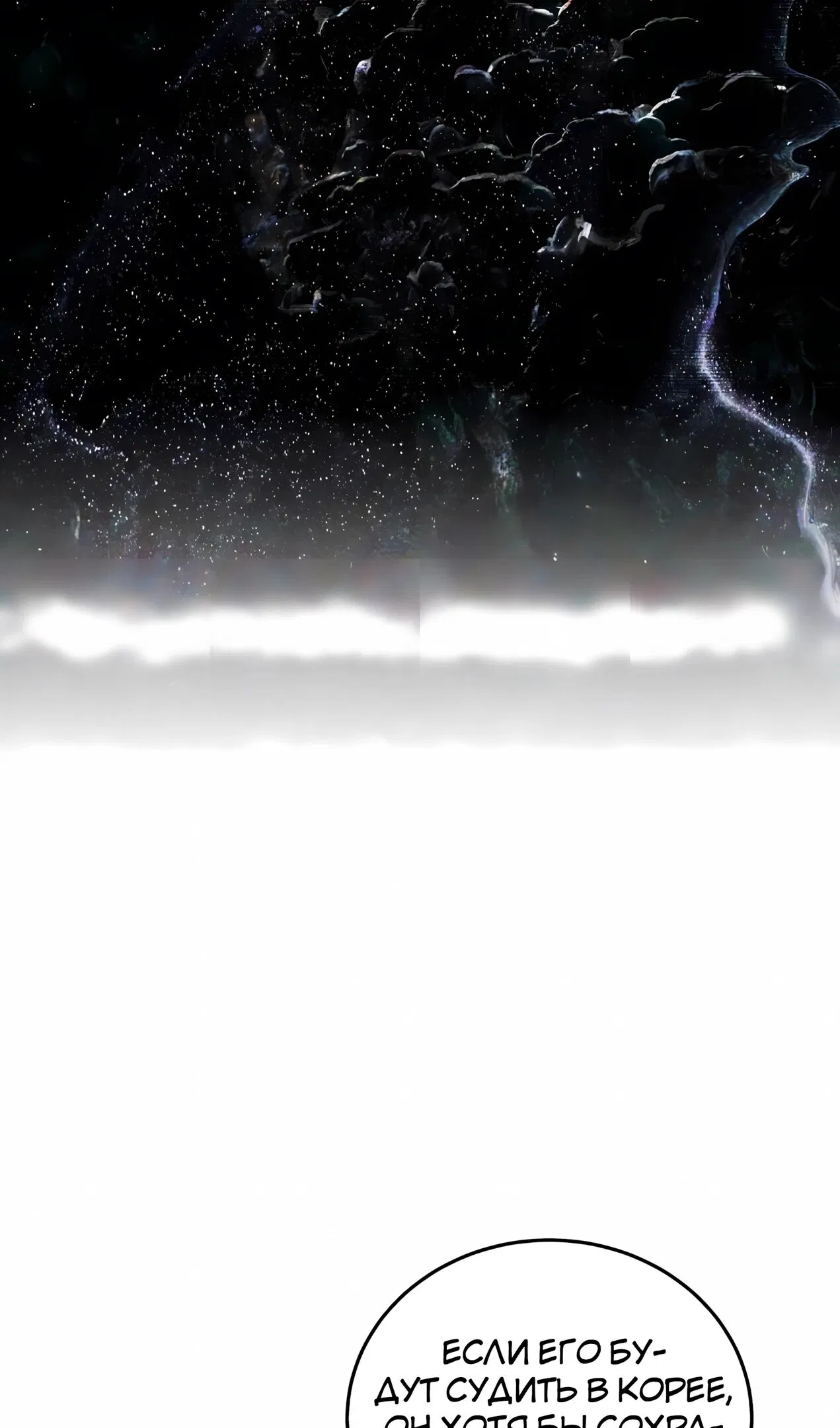 Манга Таков закон - Глава 183 Страница 28