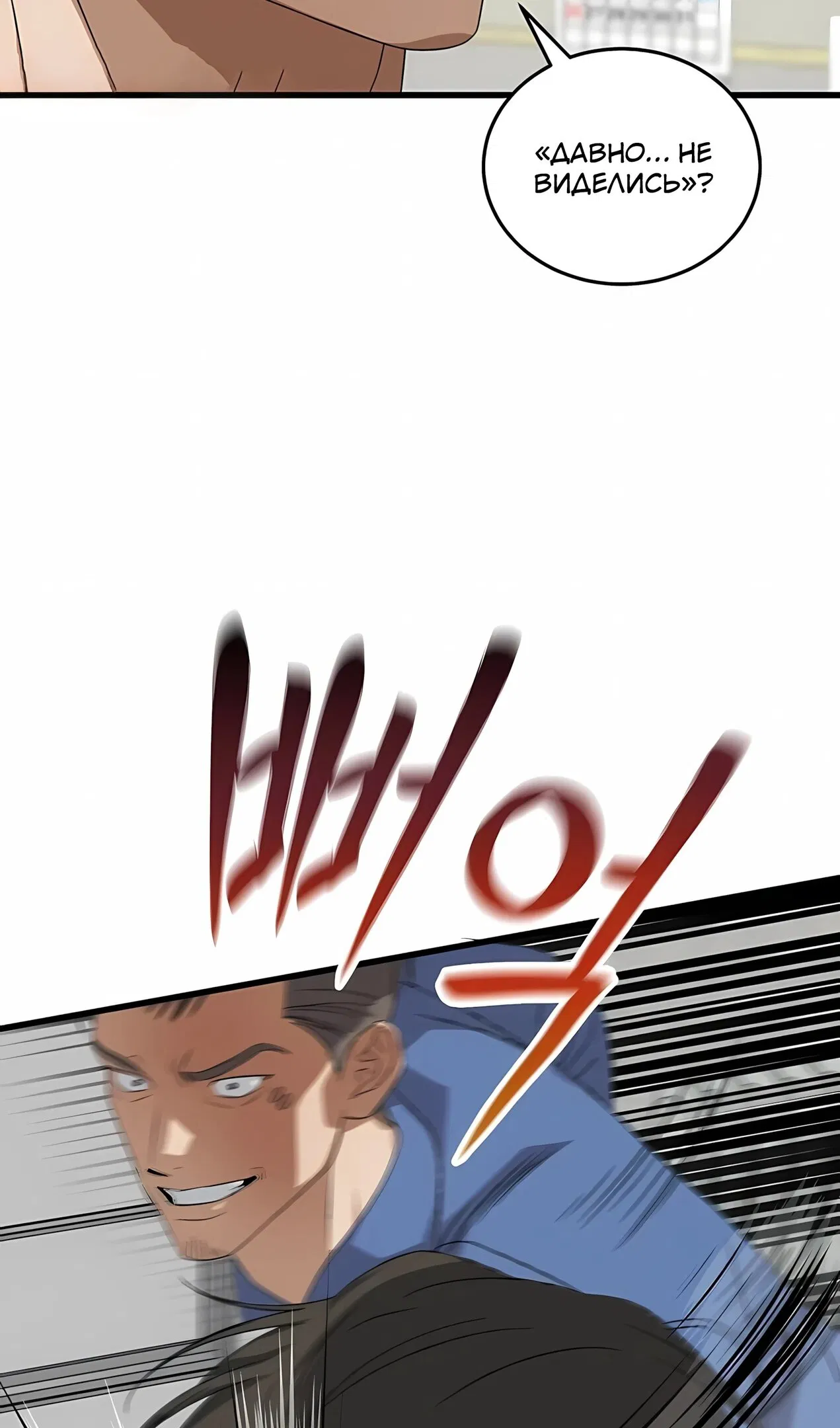 Манга Таков закон - Глава 183 Страница 52