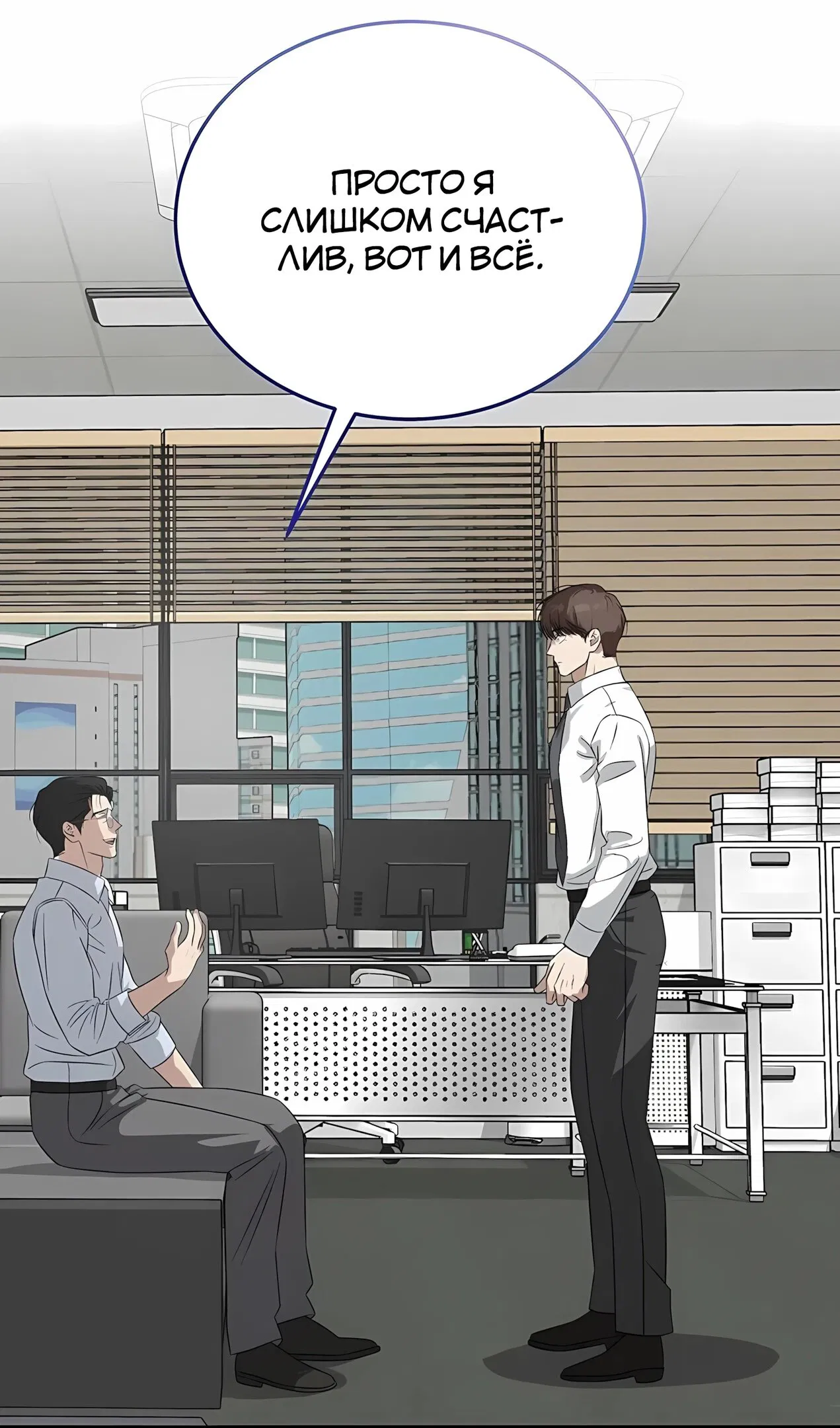 Манга Таков закон - Глава 183 Страница 35