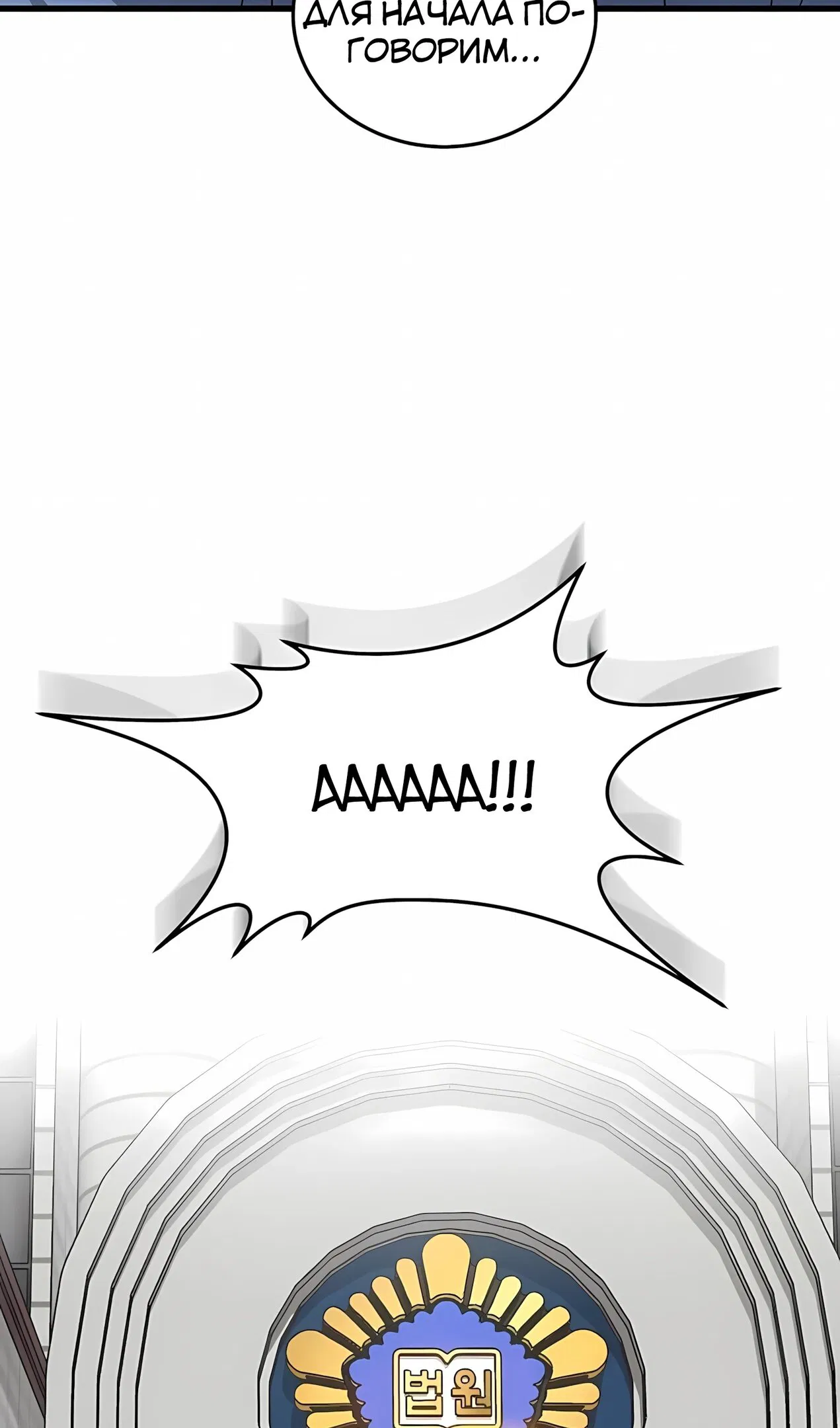 Манга Таков закон - Глава 183 Страница 59