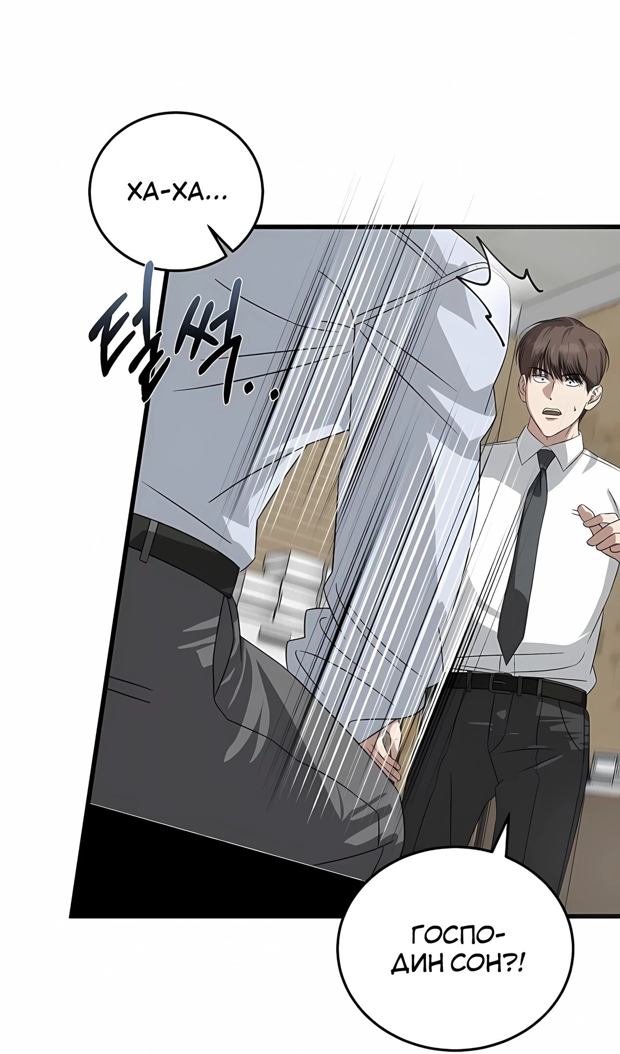 Манга Таков закон - Глава 183 Страница 30