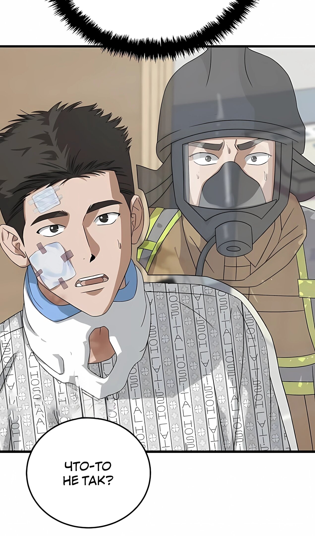 Манга Таков закон - Глава 183 Страница 92