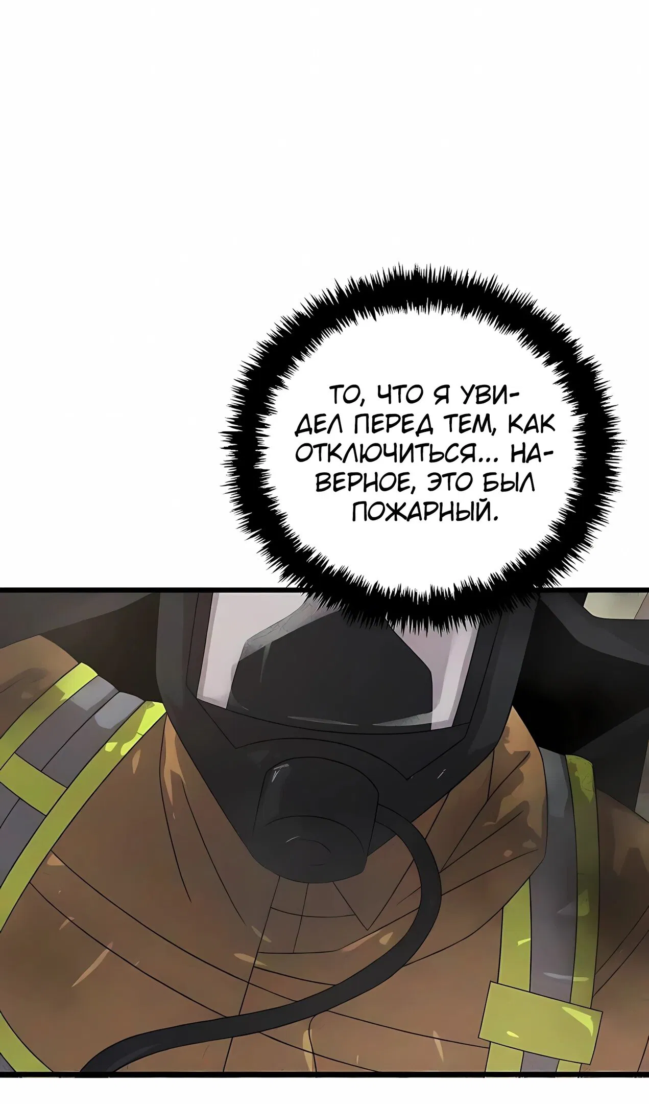 Манга Таков закон - Глава 183 Страница 79