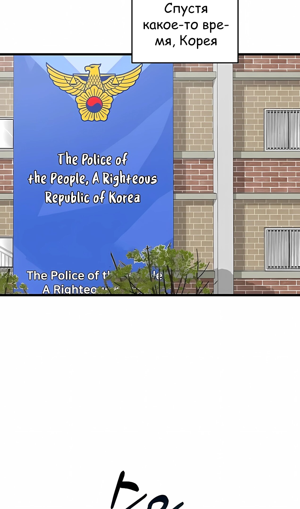 Манга Таков закон - Глава 183 Страница 14