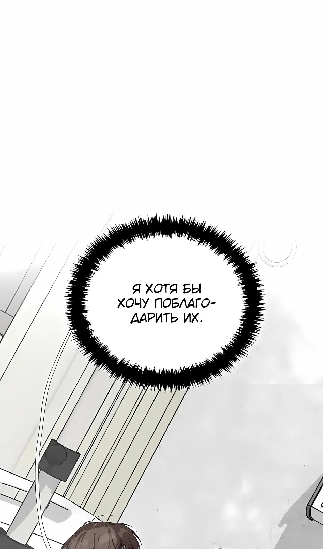 Манга Таков закон - Глава 183 Страница 80