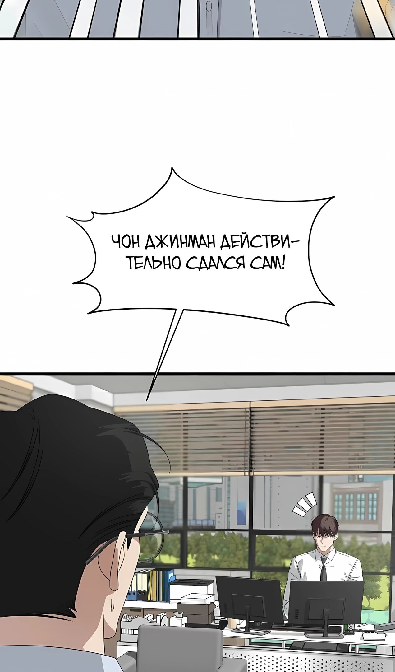 Манга Таков закон - Глава 183 Страница 20