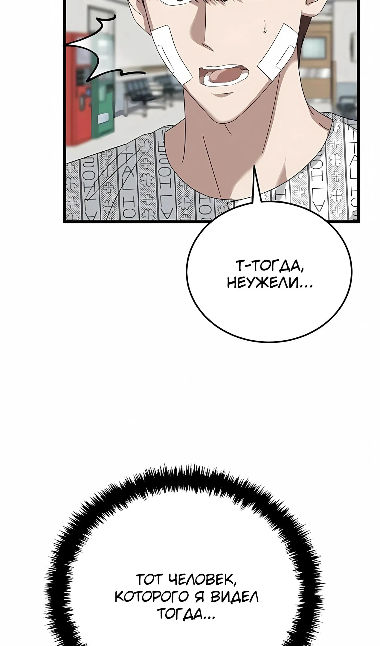 Манга Таков закон - Глава 183 Страница 91