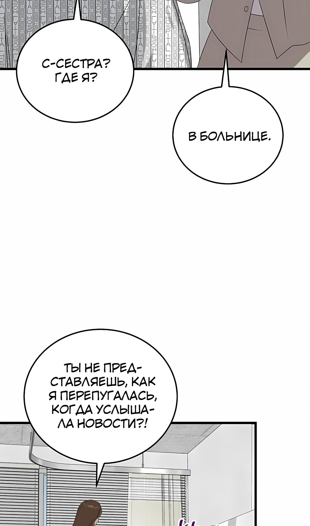 Манга Таков закон - Глава 183 Страница 74