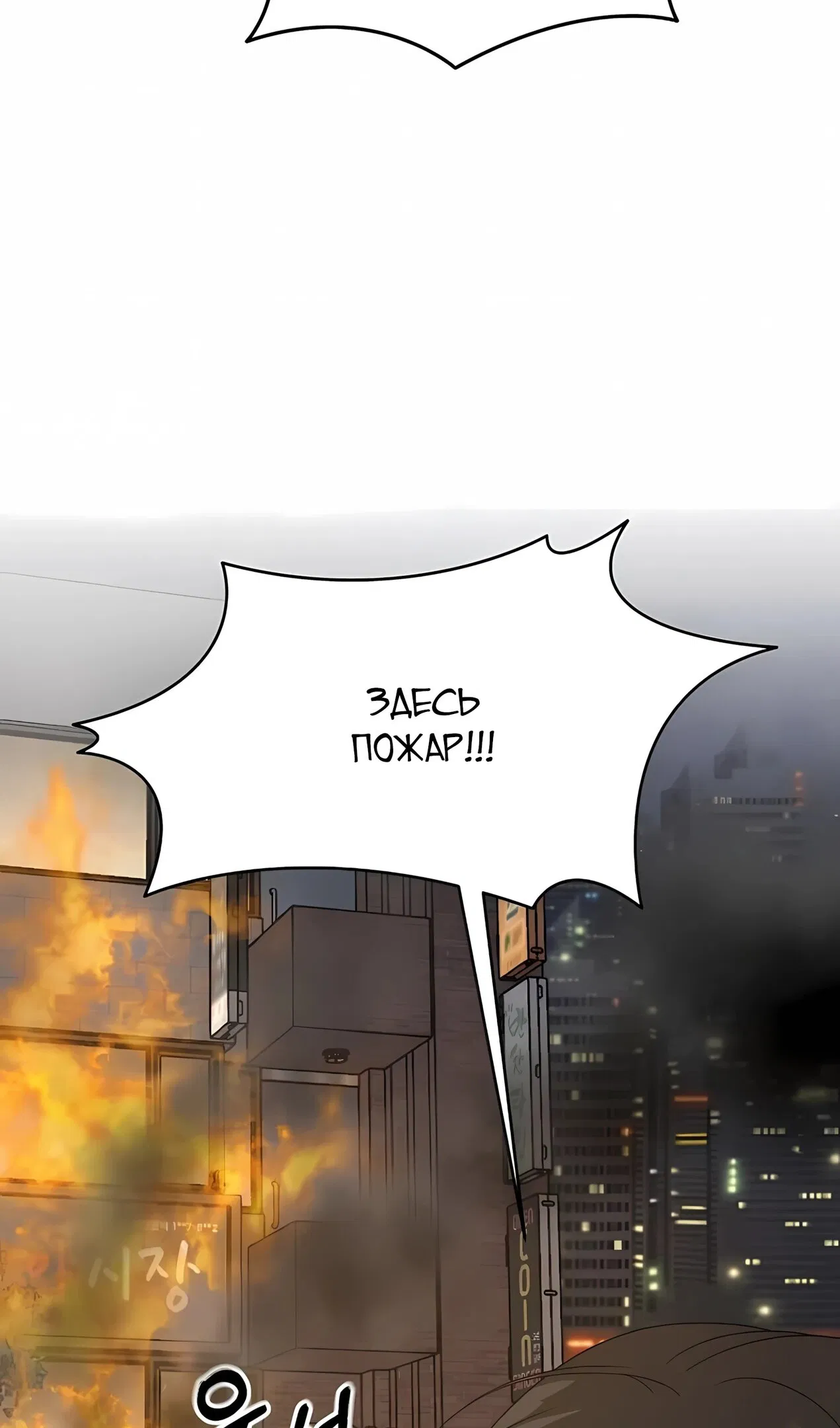 Манга Таков закон - Глава 183 Страница 63